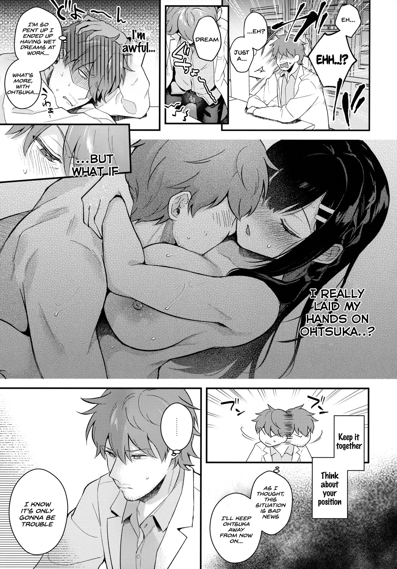 Houkago no Meimu page 16