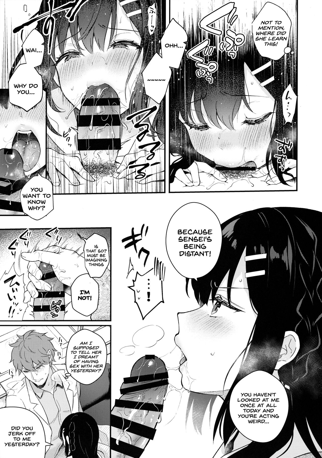 Houkago no Meimu page 18