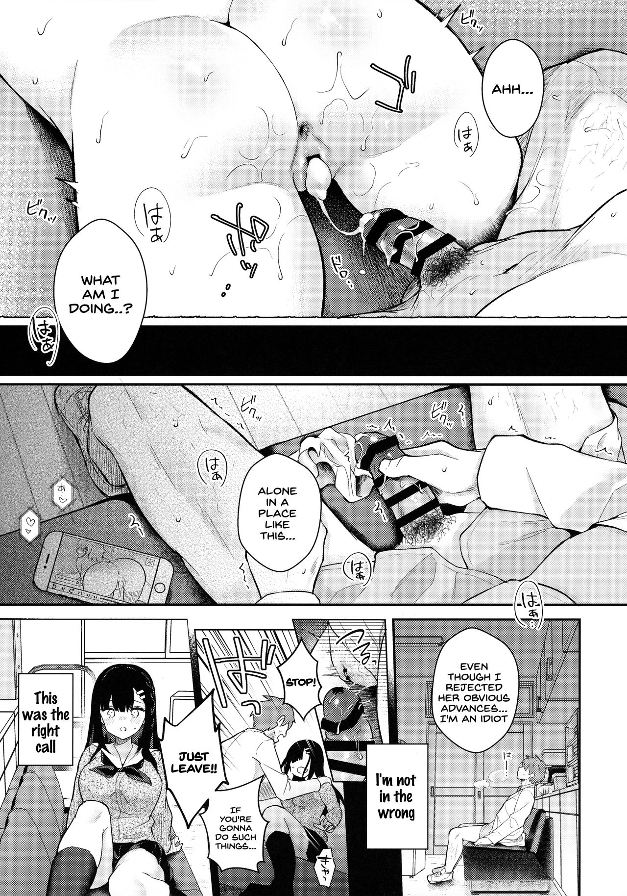 Houkago no Meimu page 32