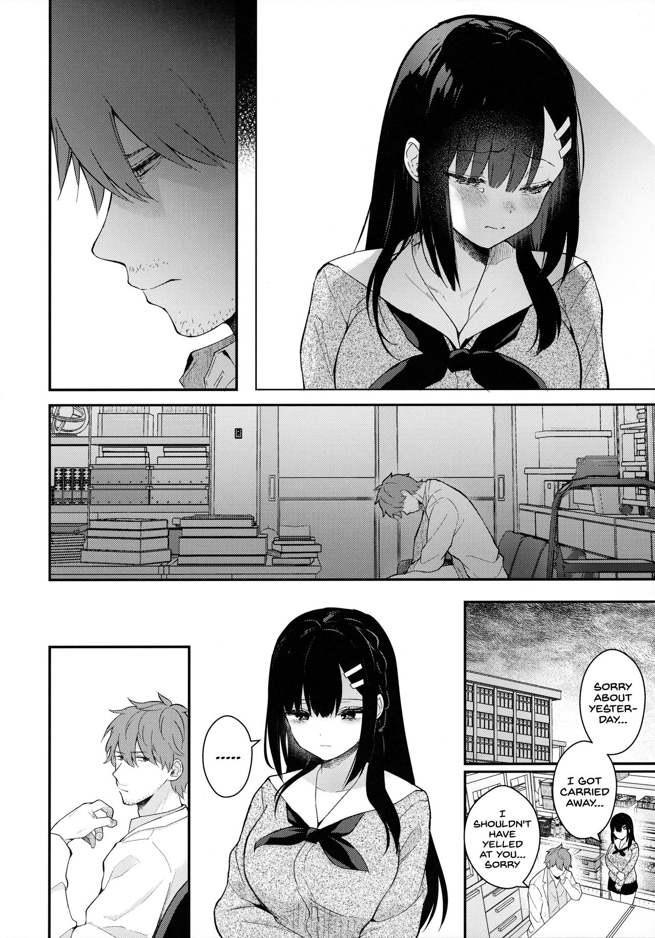 Houkago no Meimu page 33