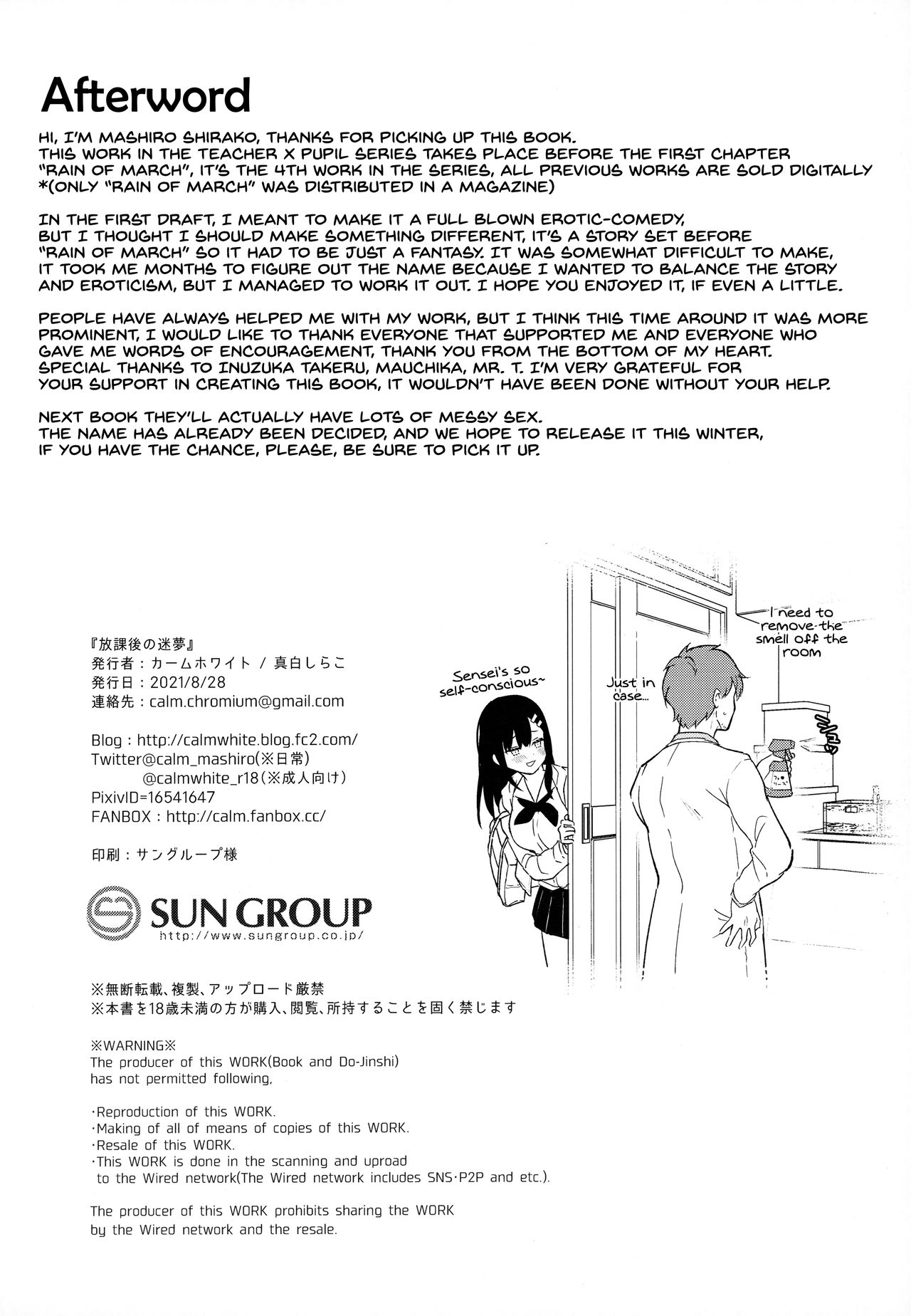 Houkago no Meimu page 37