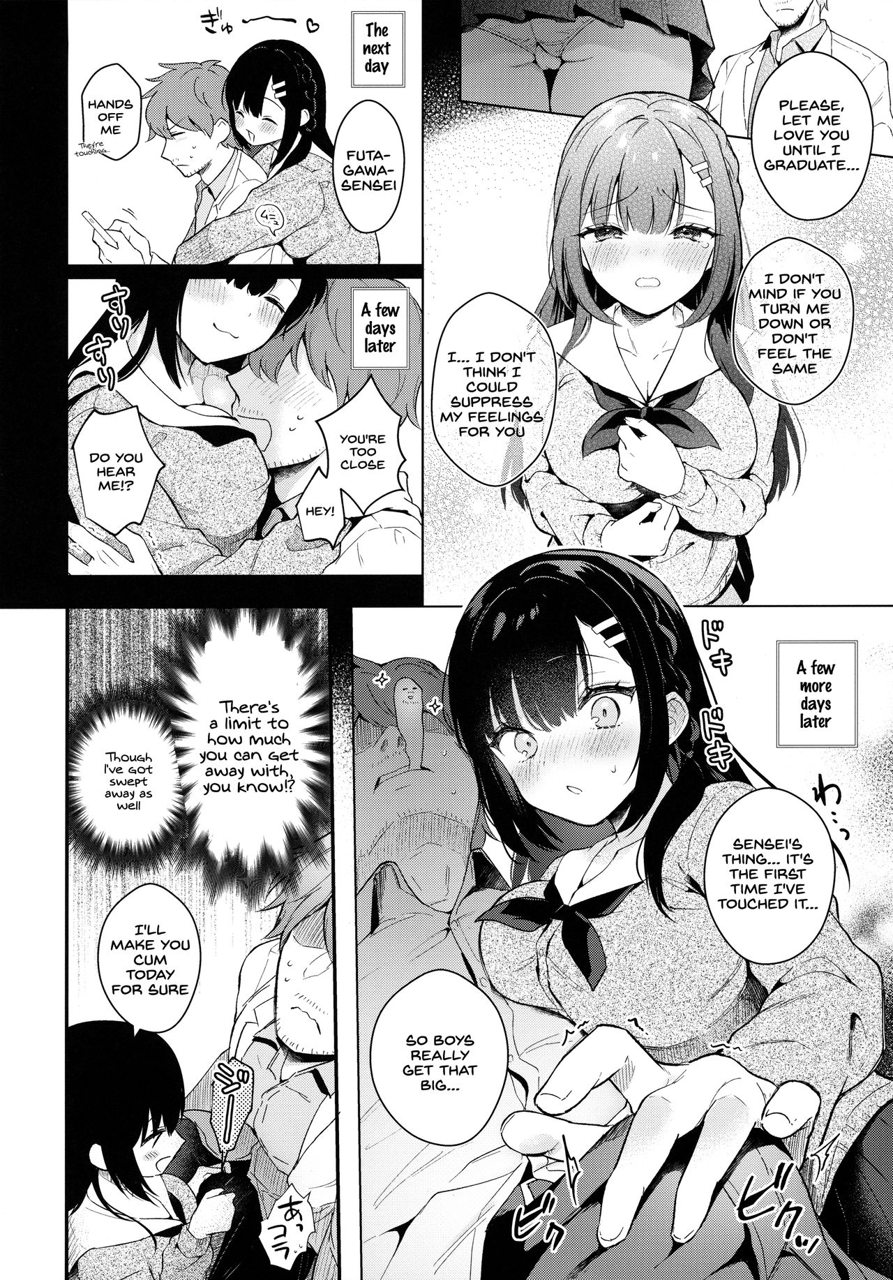 Houkago no Meimu page 5