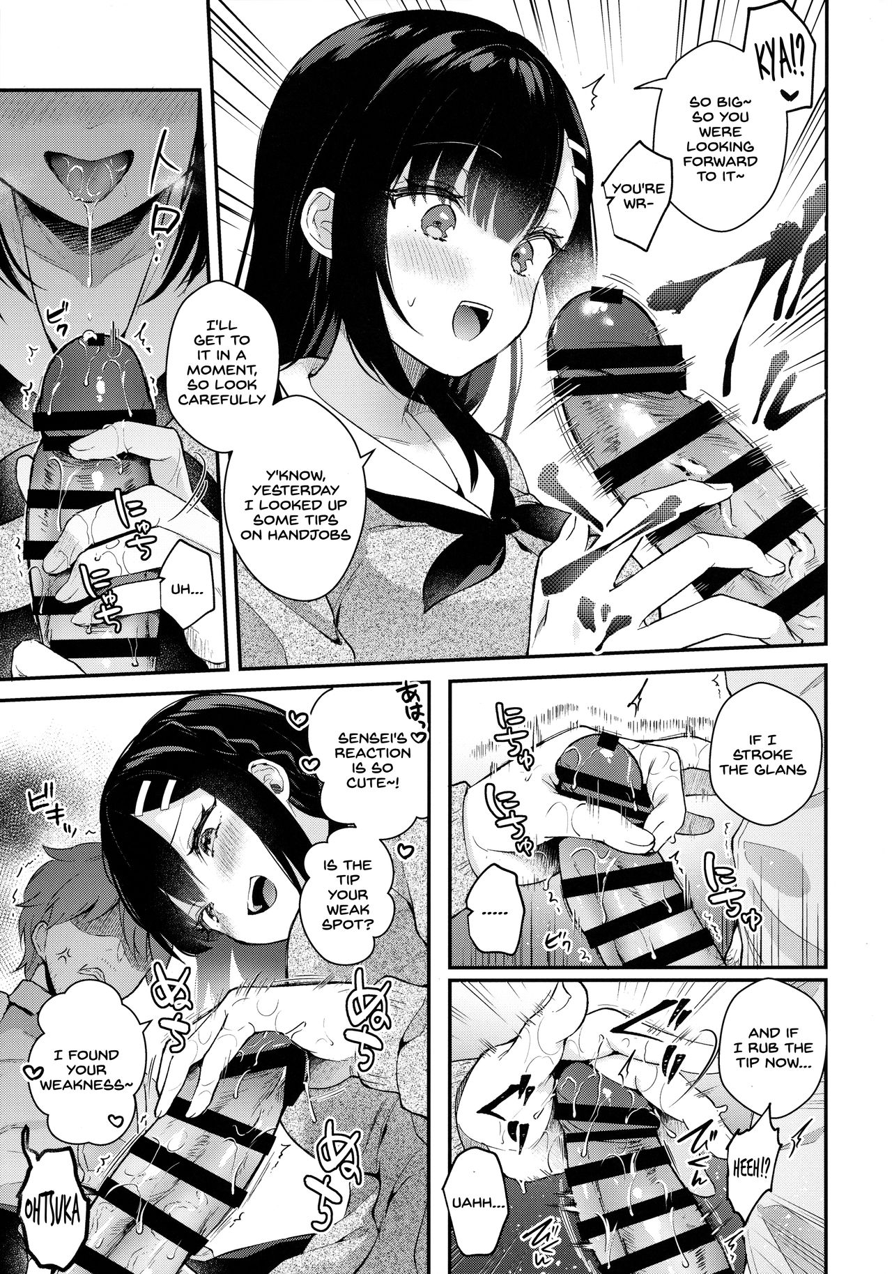 Houkago no Meimu page 6
