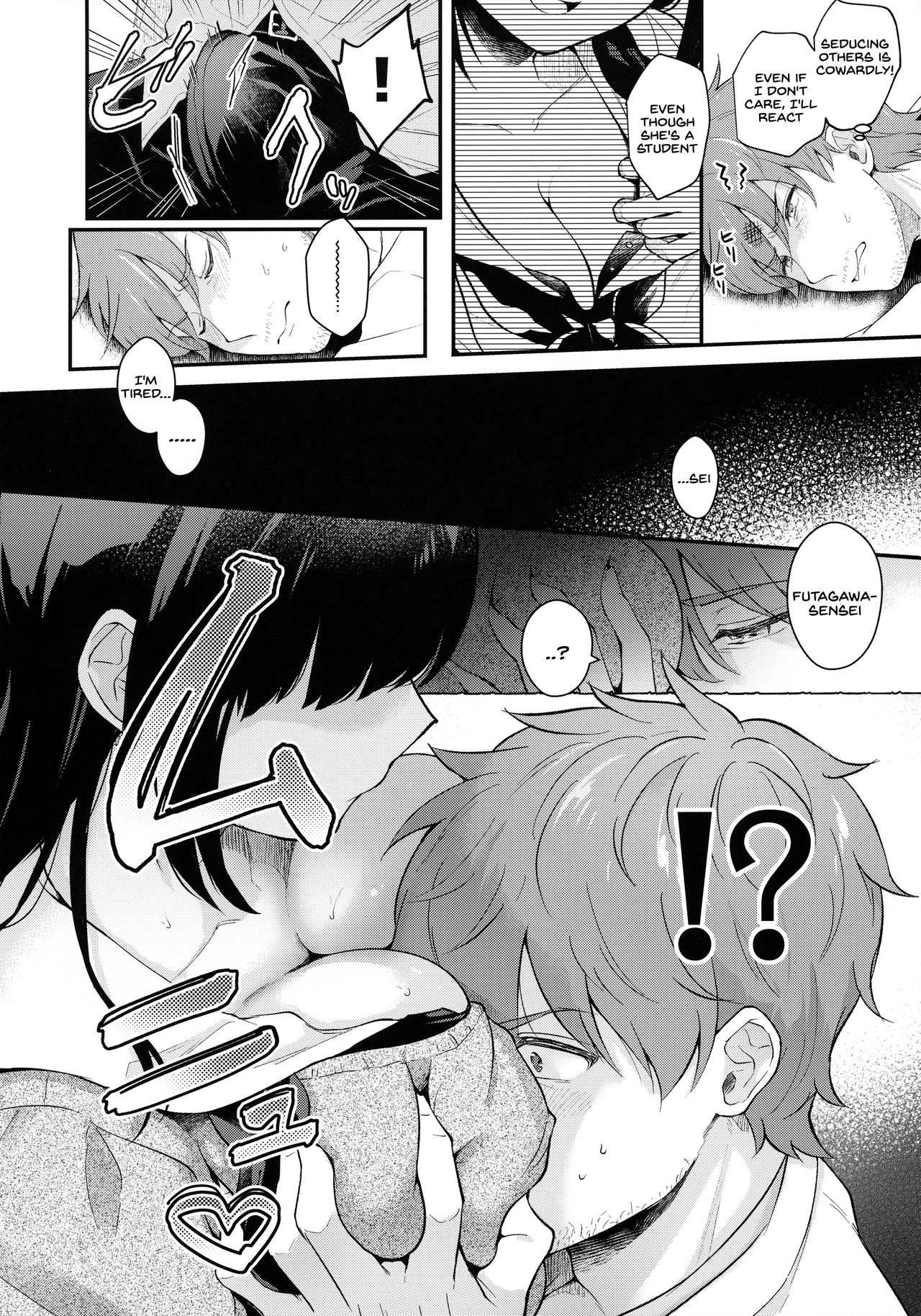 Houkago no Meimu page 9