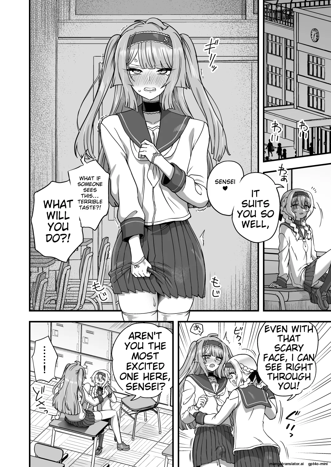 Houkago no Sensei wa Boku no Mono page 19