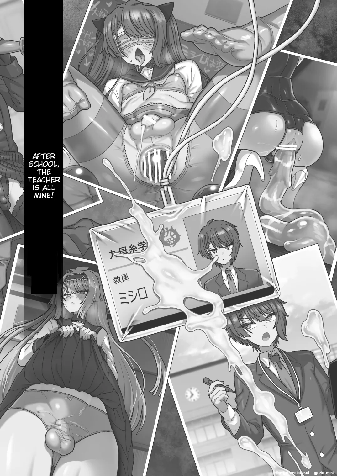 Houkago no Sensei wa Boku no Mono page 2
