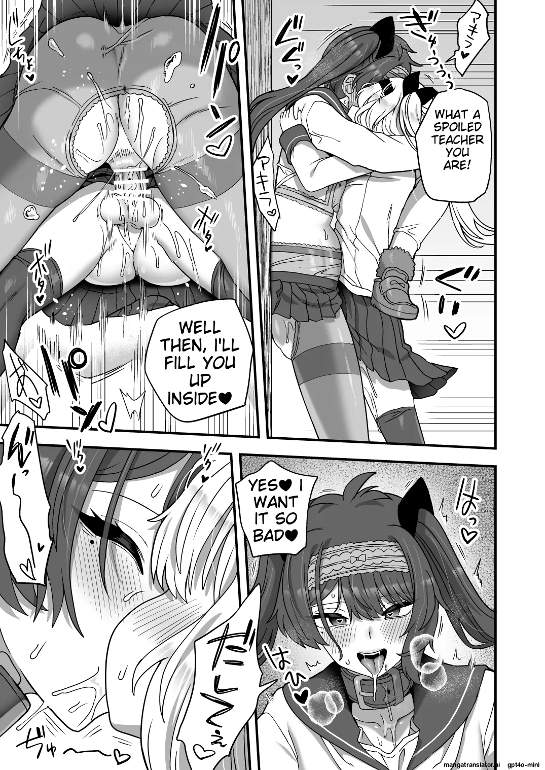 Houkago no Sensei wa Boku no Mono page 60