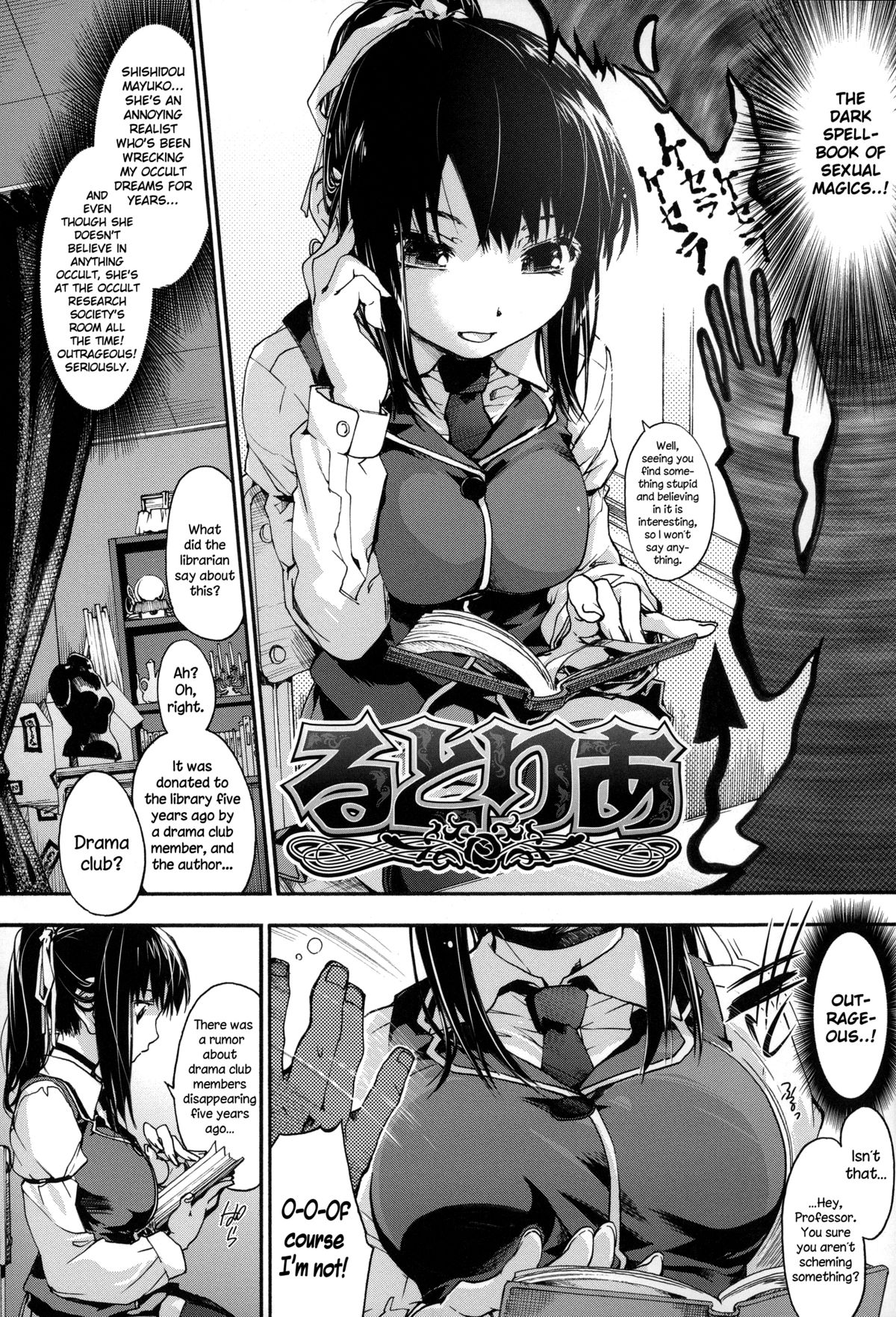 Houkago no Sukima page 107