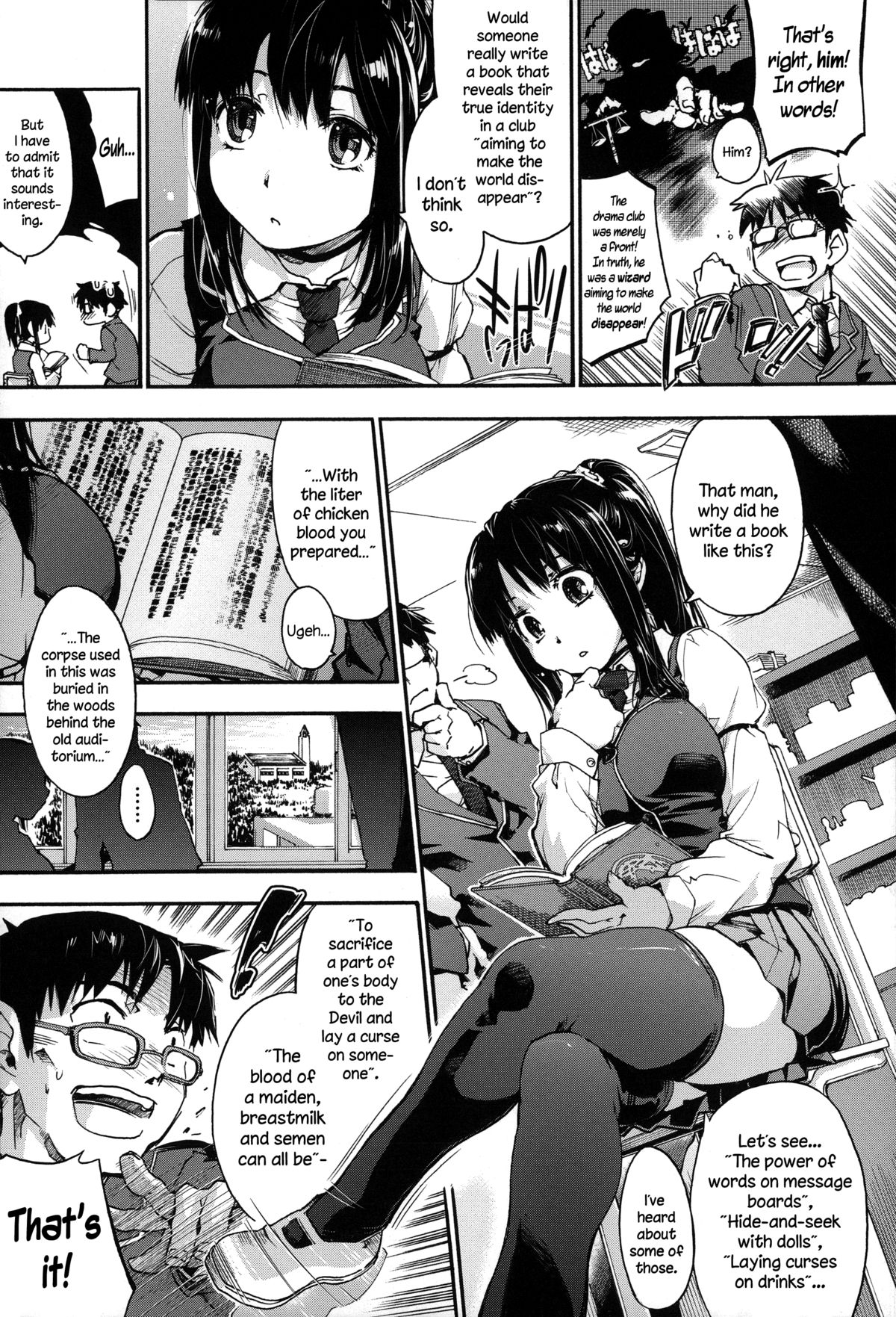 Houkago no Sukima page 108