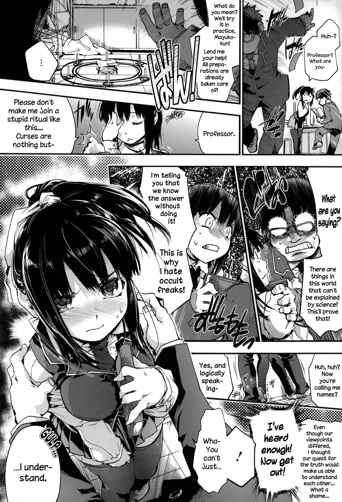 Houkago no Sukima page 109