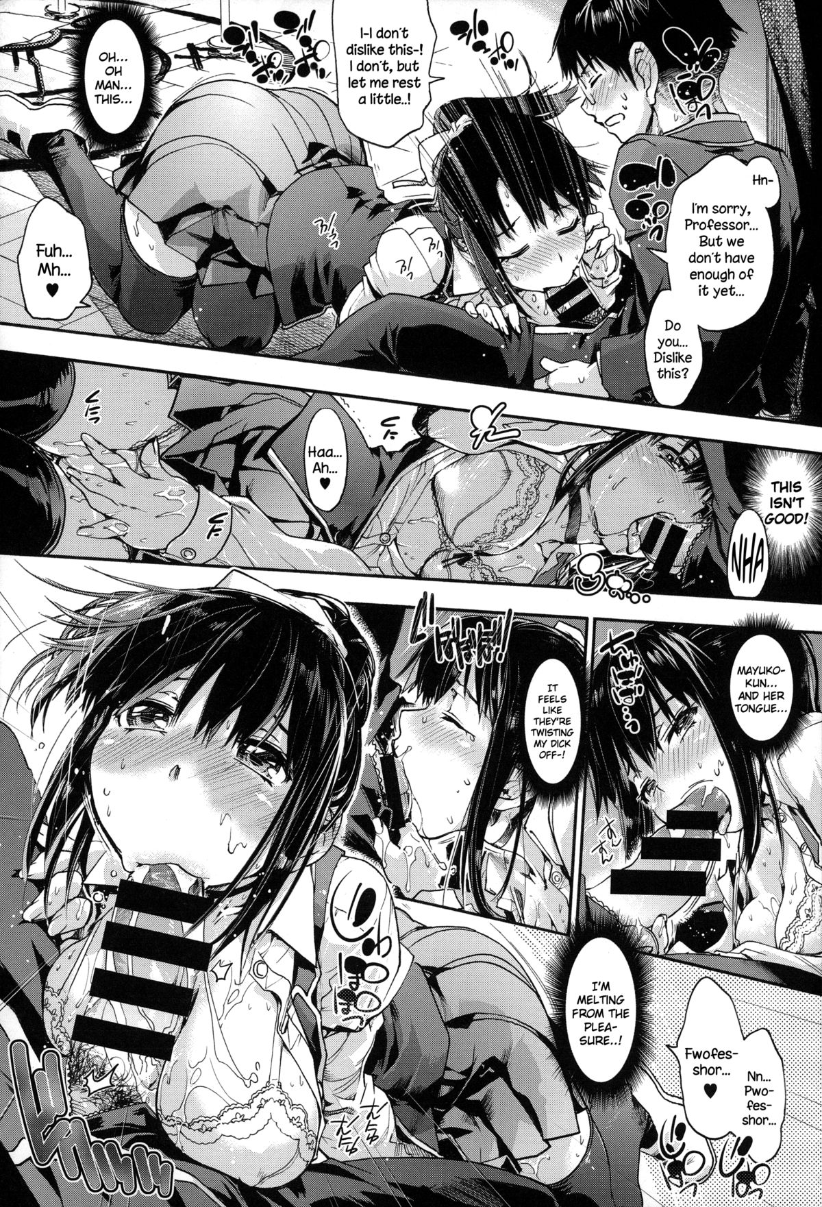 Houkago no Sukima page 116