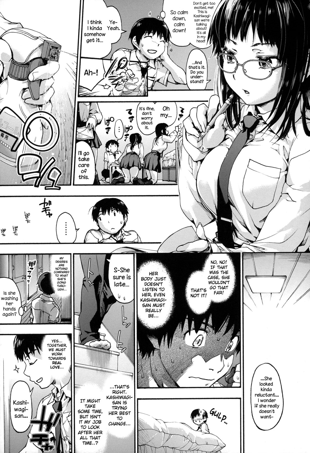 Houkago no Sukima page 12