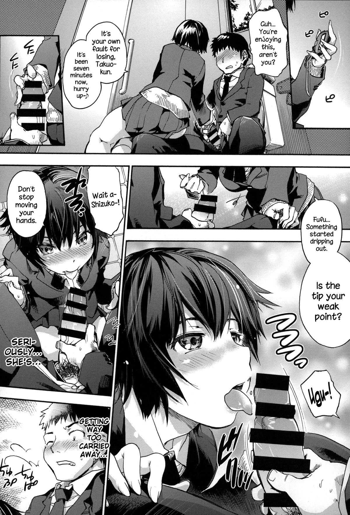 Houkago no Sukima page 133
