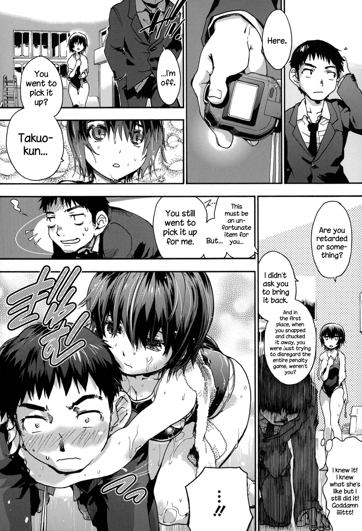 Houkago no Sukima page 137