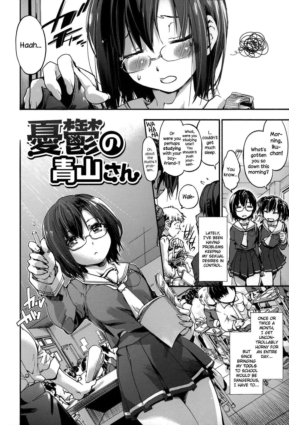 Houkago no Sukima page 155