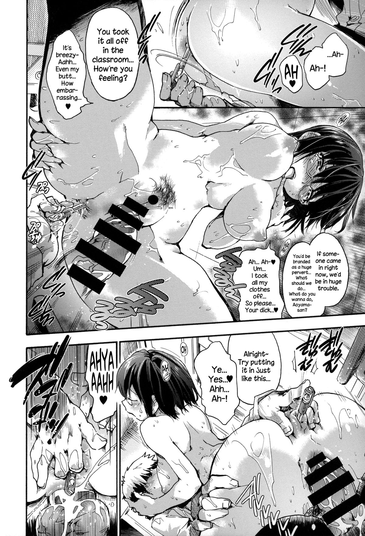 Houkago no Sukima page 171