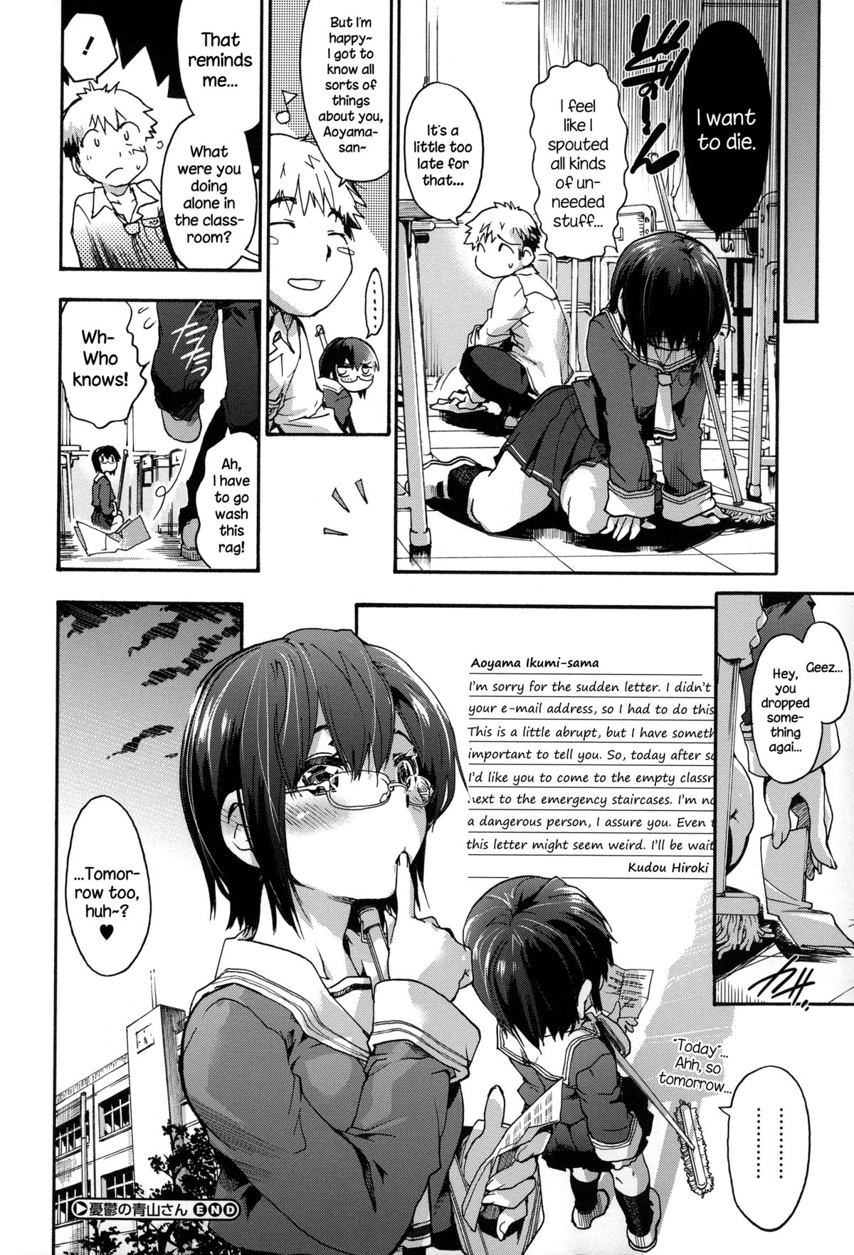 Houkago no Sukima page 175