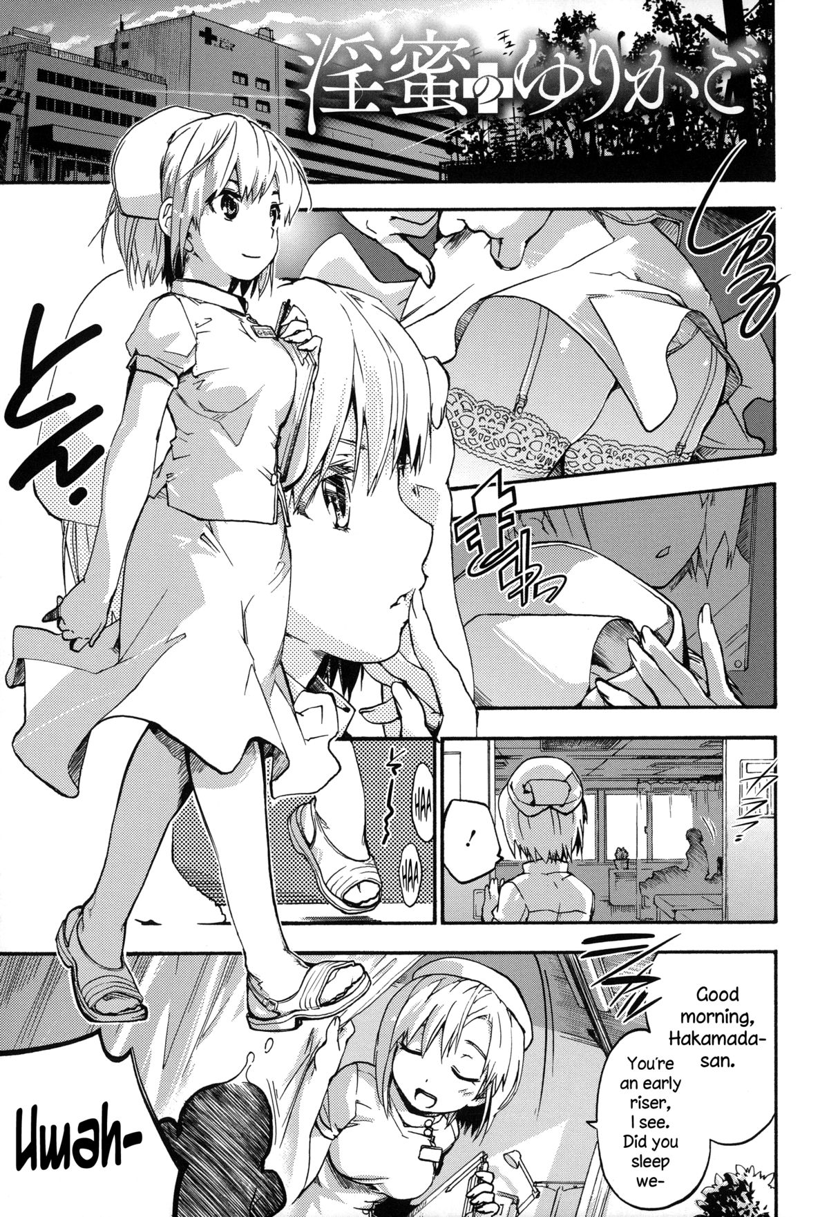 Houkago no Sukima page 176