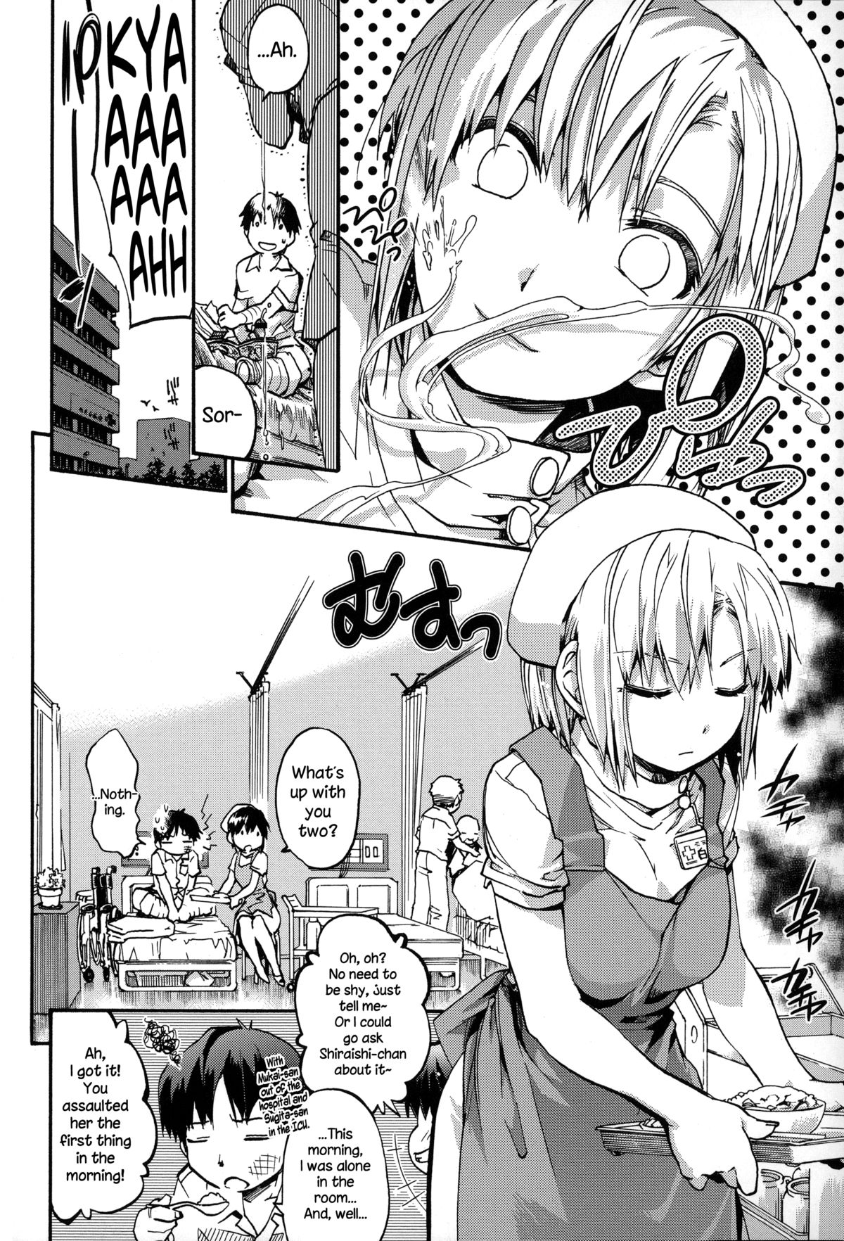 Houkago no Sukima page 177
