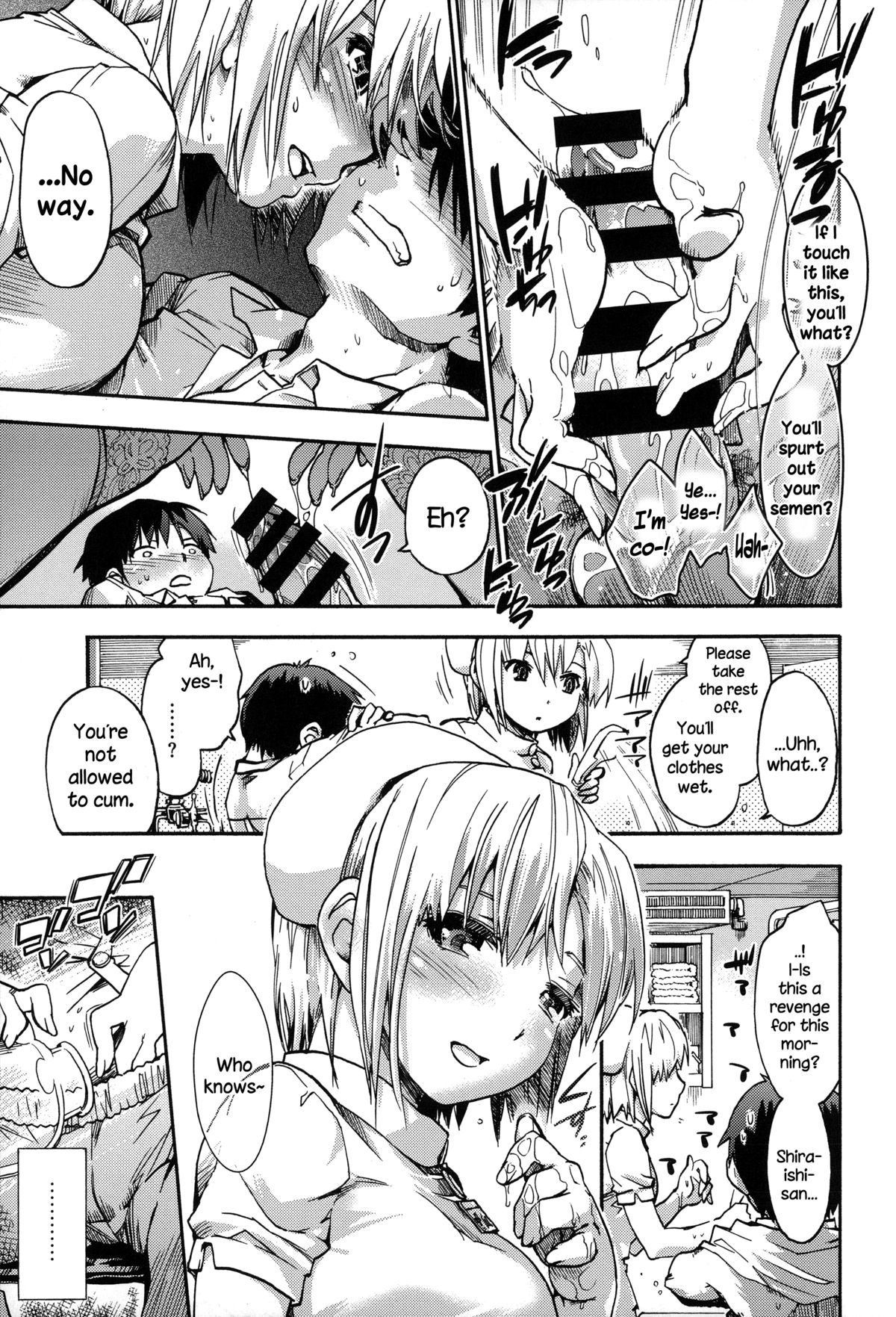Houkago no Sukima page 182