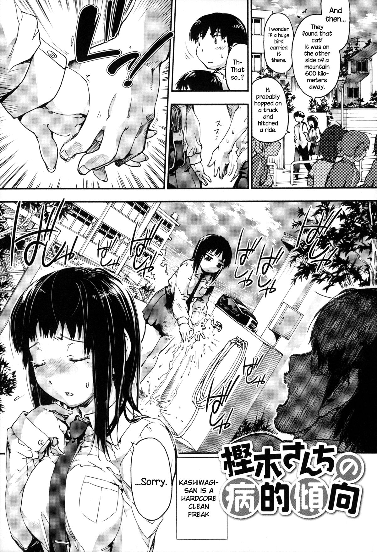 Houkago no Sukima page 8