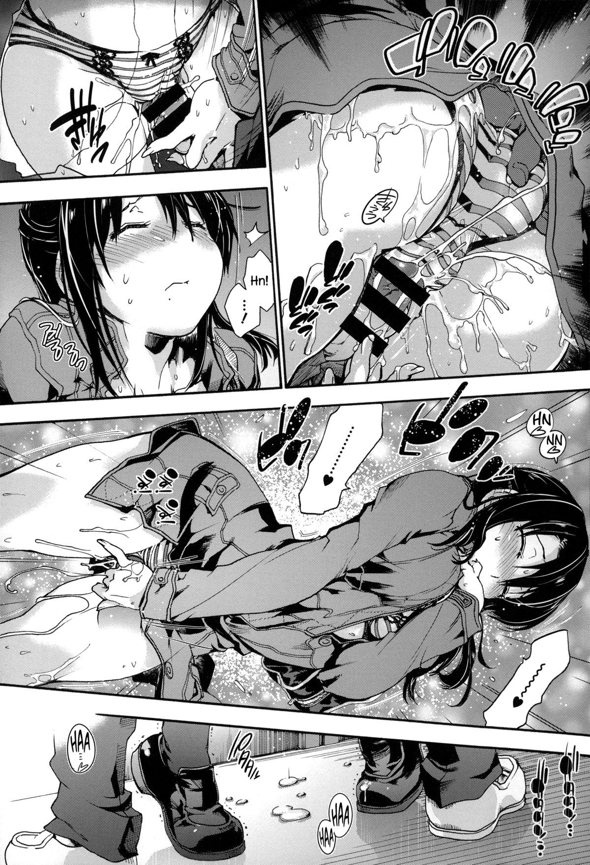 Houkago no Sukima page 93