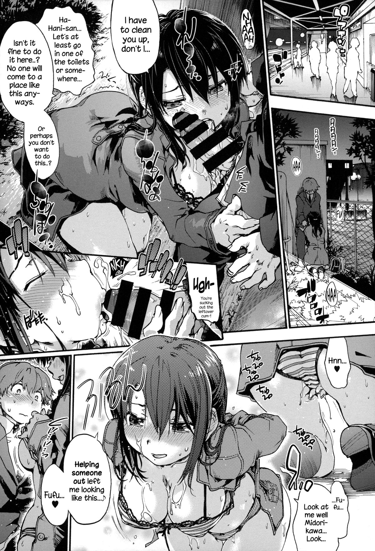 Houkago no Sukima page 94