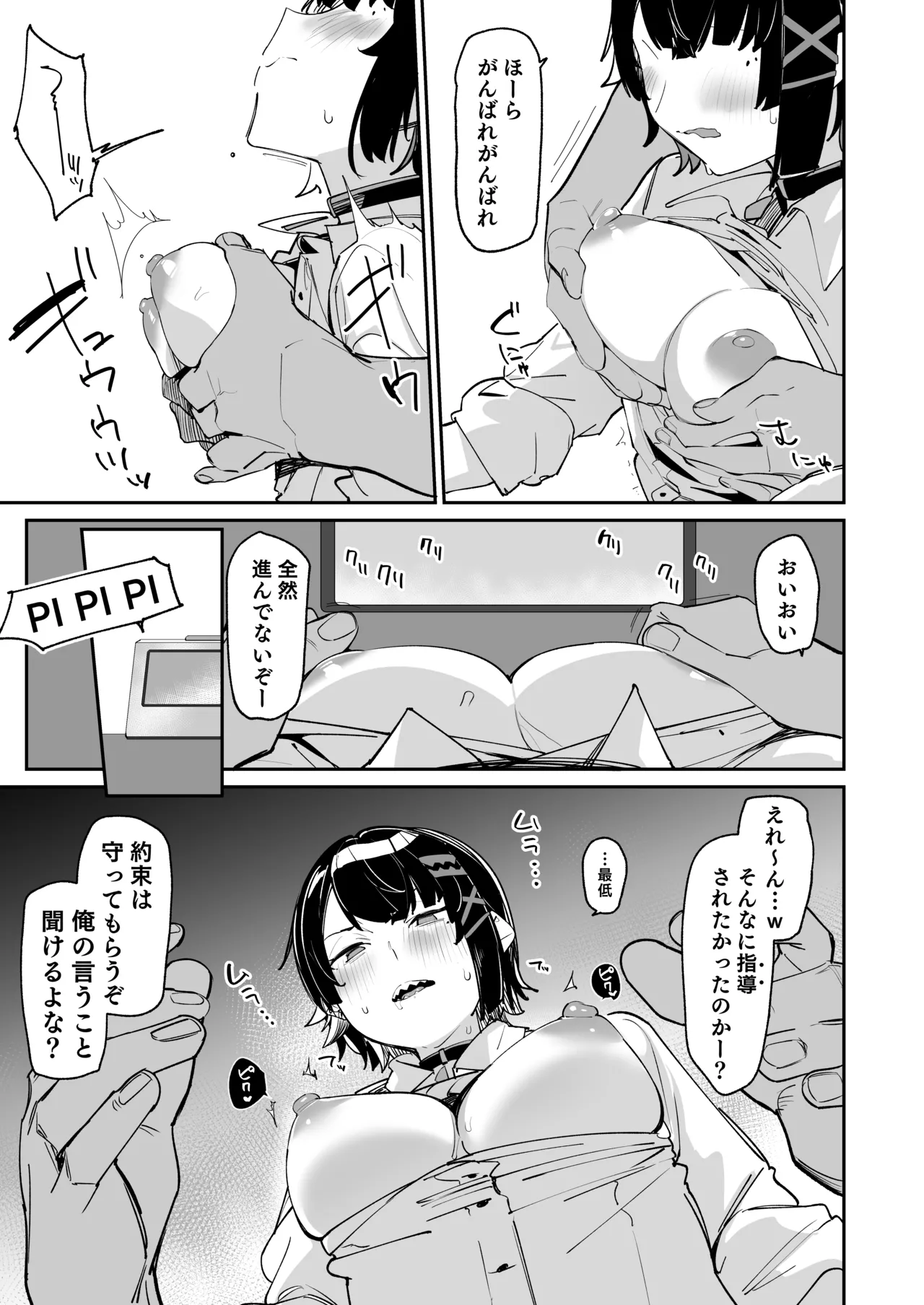 Houkago no Tokubetsu Hoshuu page 10