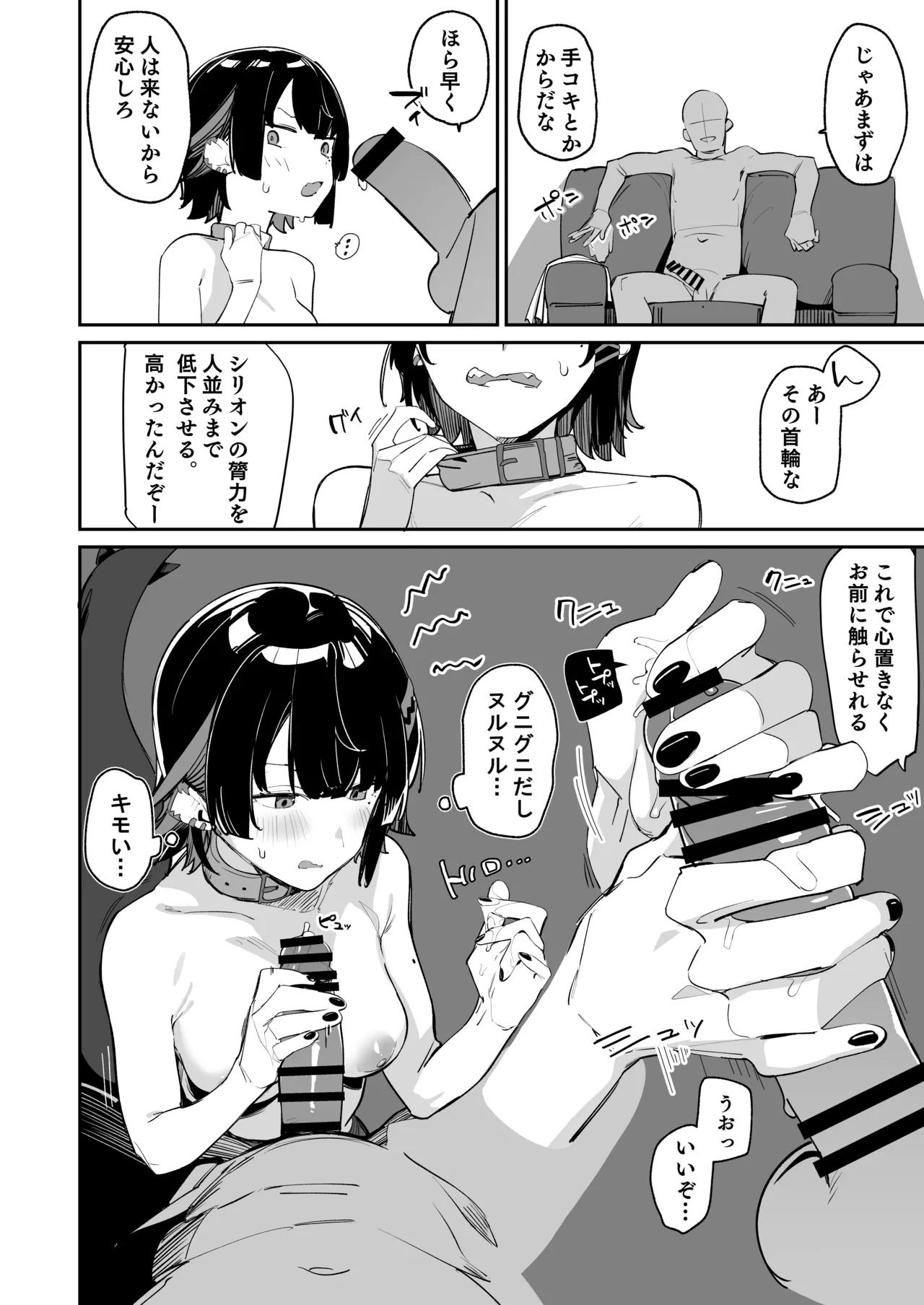 Houkago no Tokubetsu Hoshuu page 11