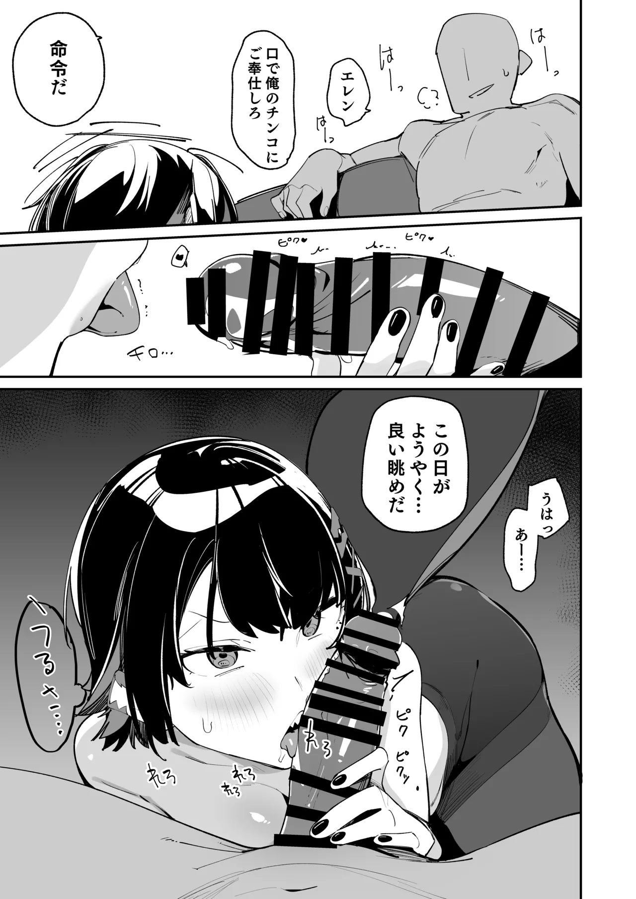 Houkago no Tokubetsu Hoshuu page 12