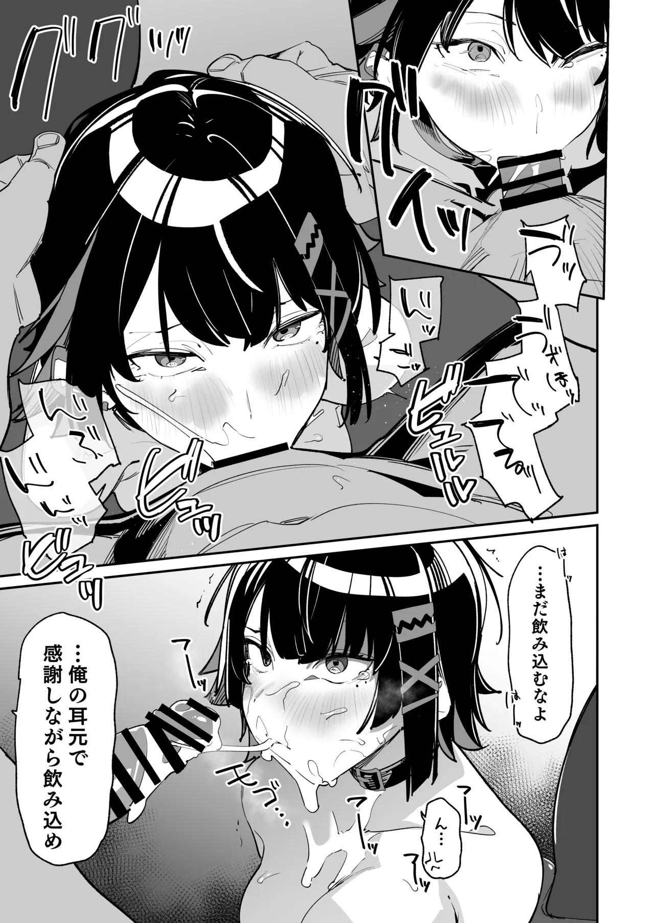 Houkago no Tokubetsu Hoshuu page 14