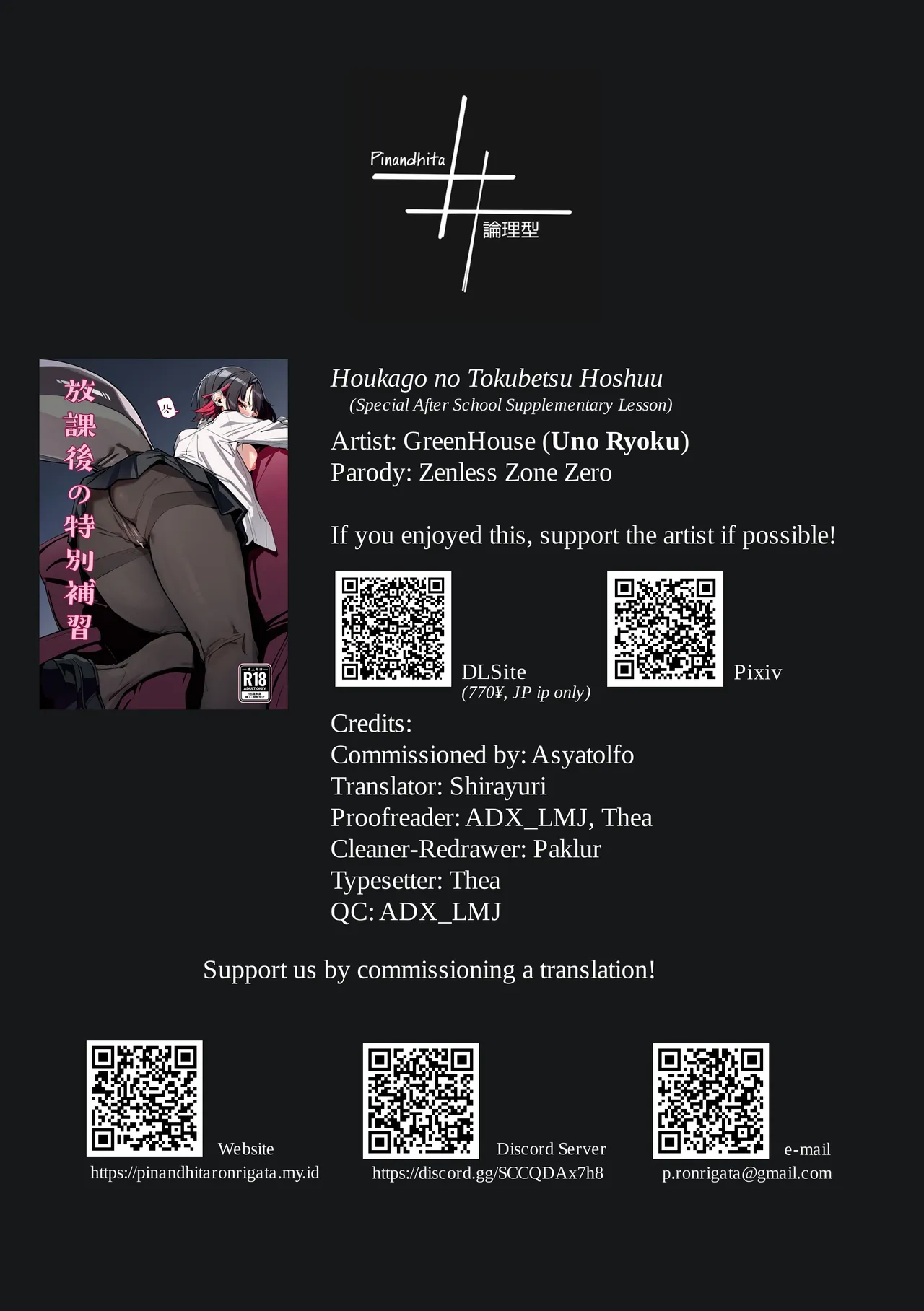 Houkago no Tokubetsu Hoshuu page 25
