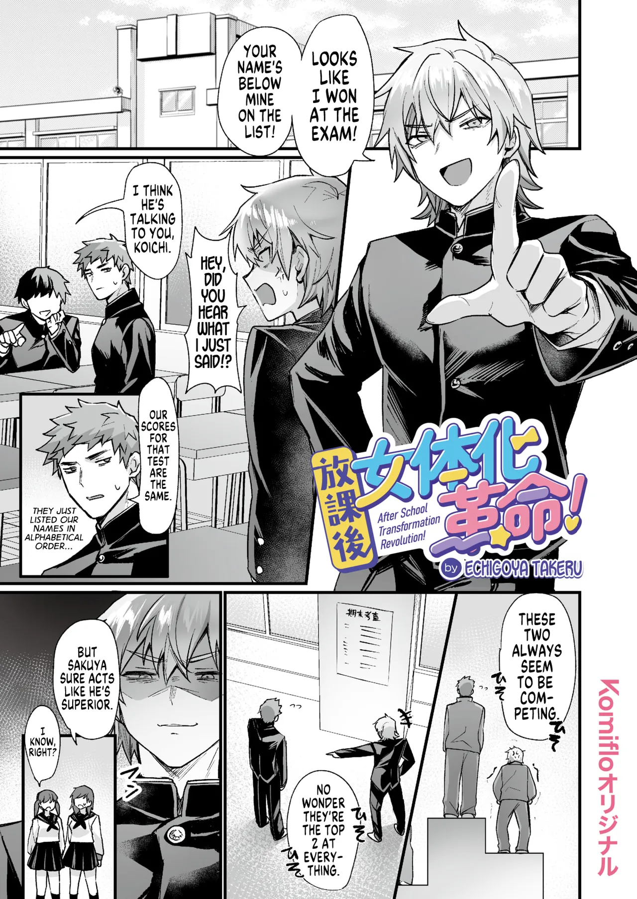 Houkago Nyotaika Kakumei! After School Transformation Revolution! page 1