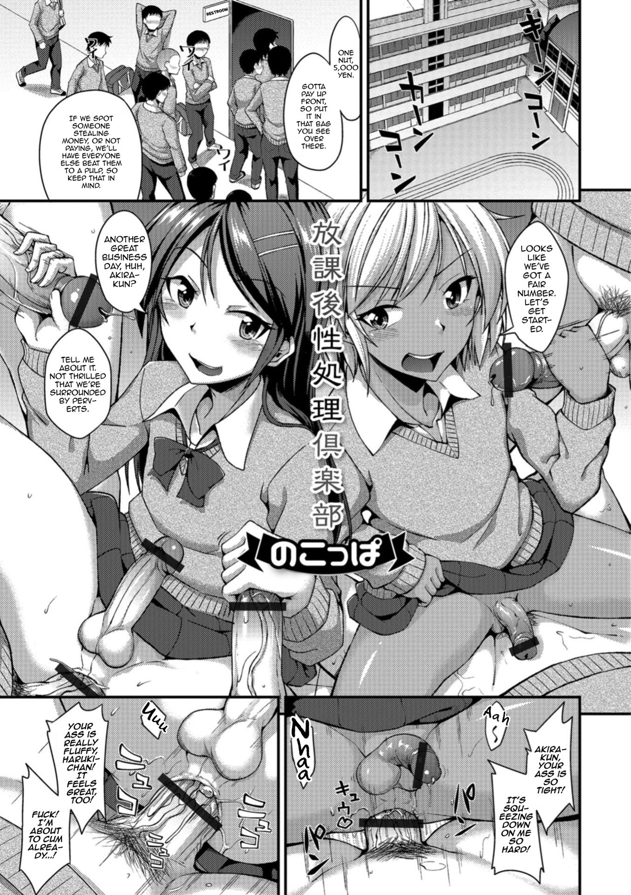 Houkago Seishori Club page 1