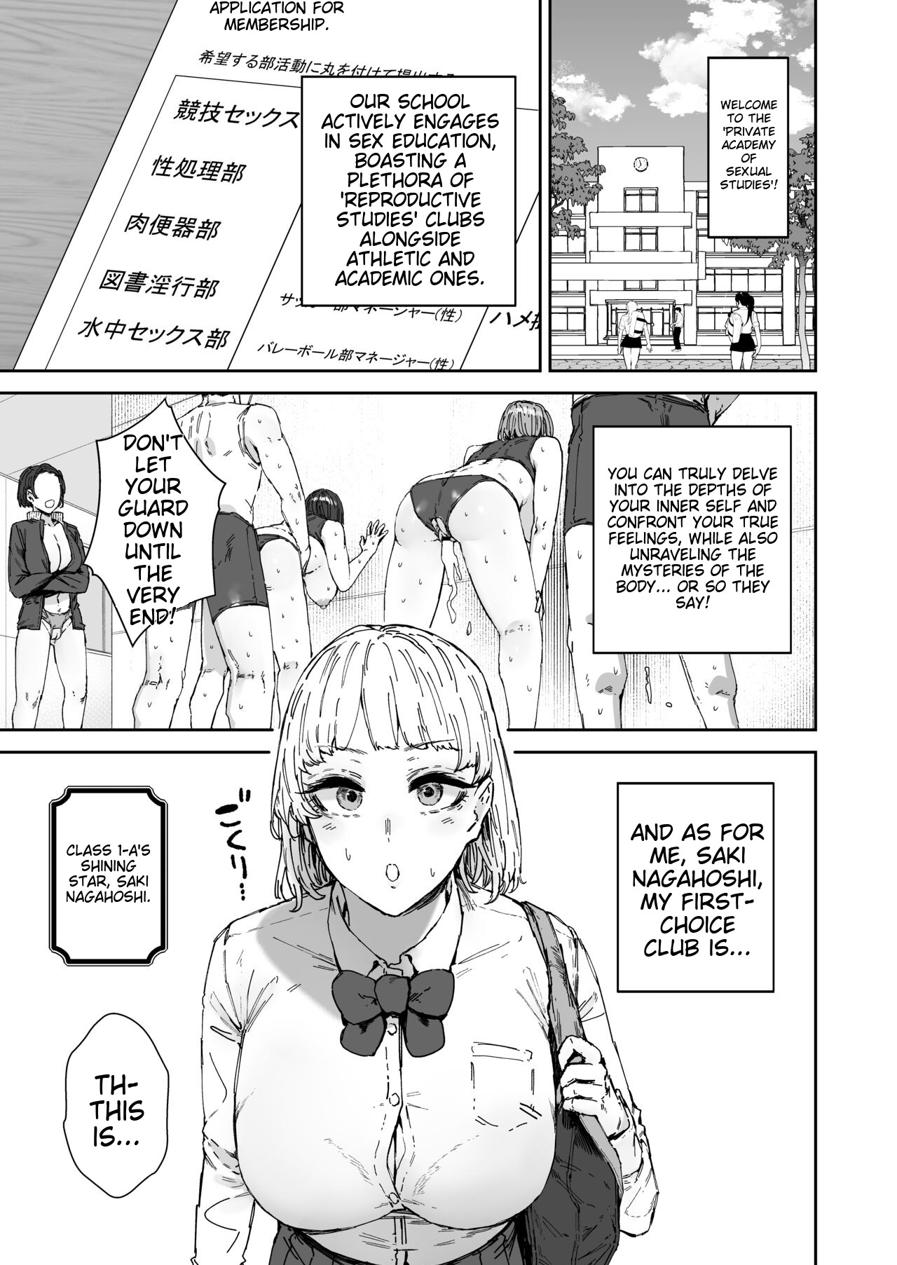 Houkago Soap-bu no Uragawa page 2