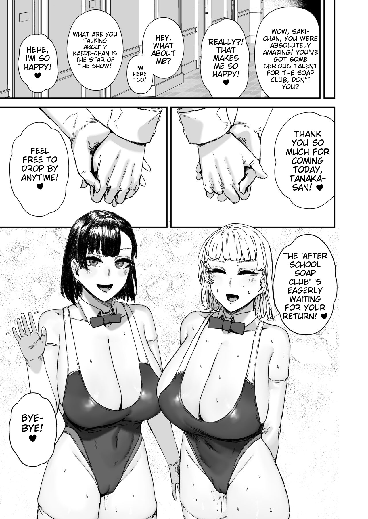 Houkago Soap-bu no Uragawa page 22