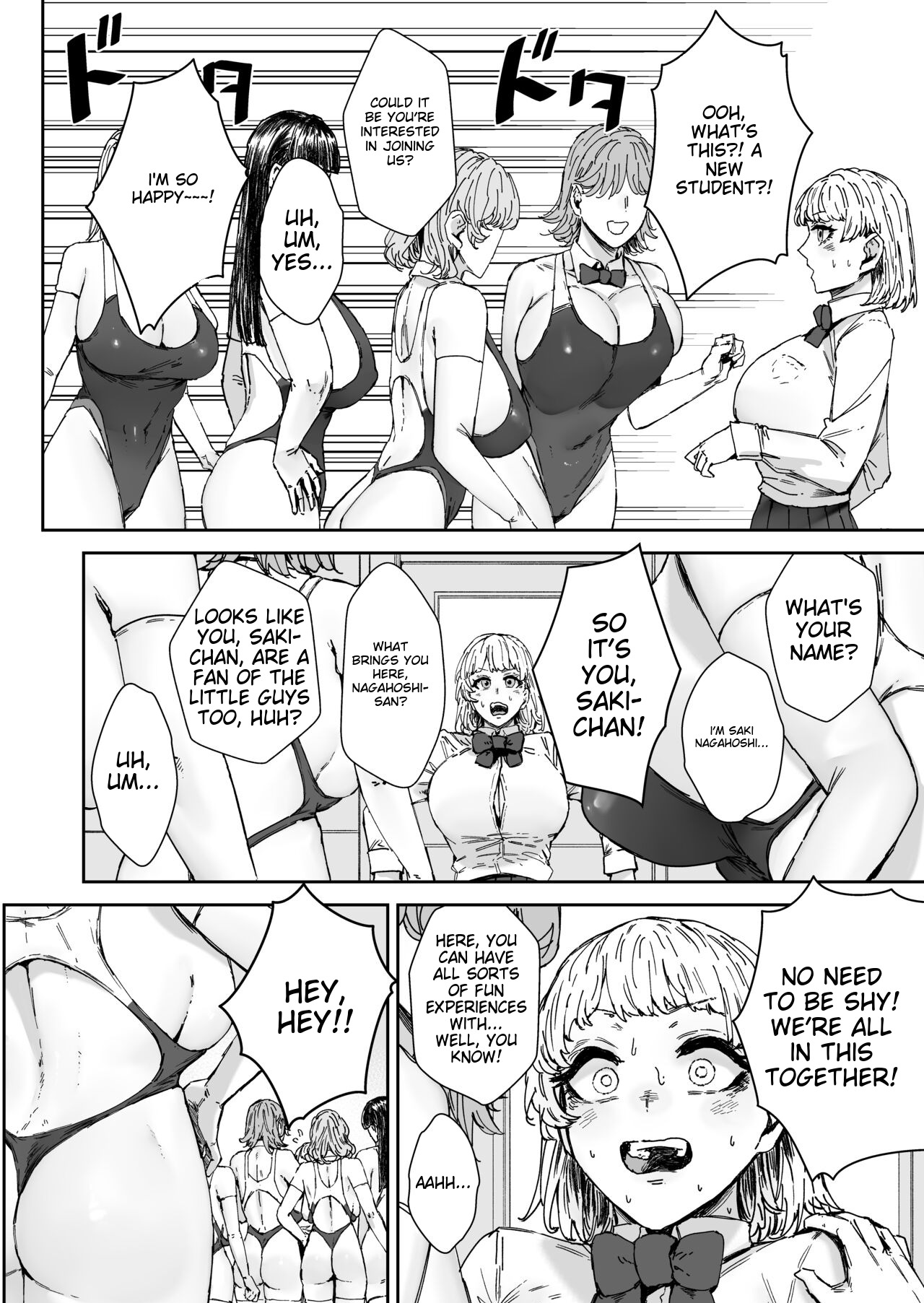 Houkago Soap-bu no Uragawa page 5
