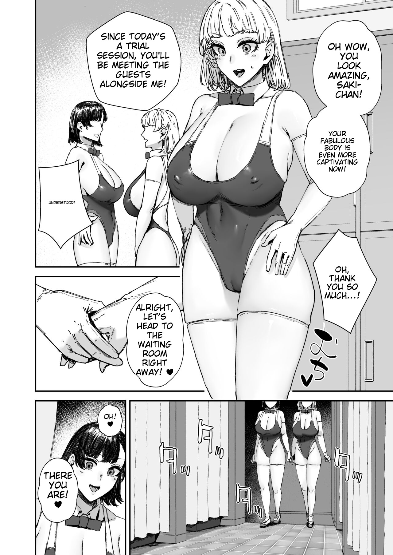 Houkago Soap-bu no Uragawa page 7