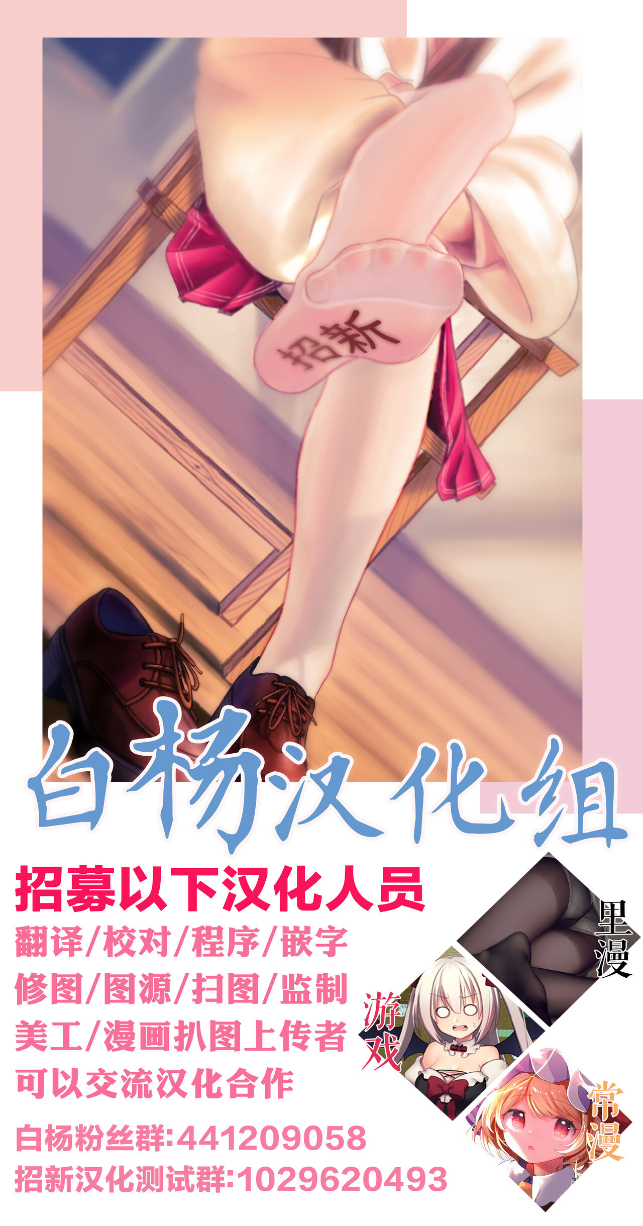 Houkago Uraaka Joshi page 23