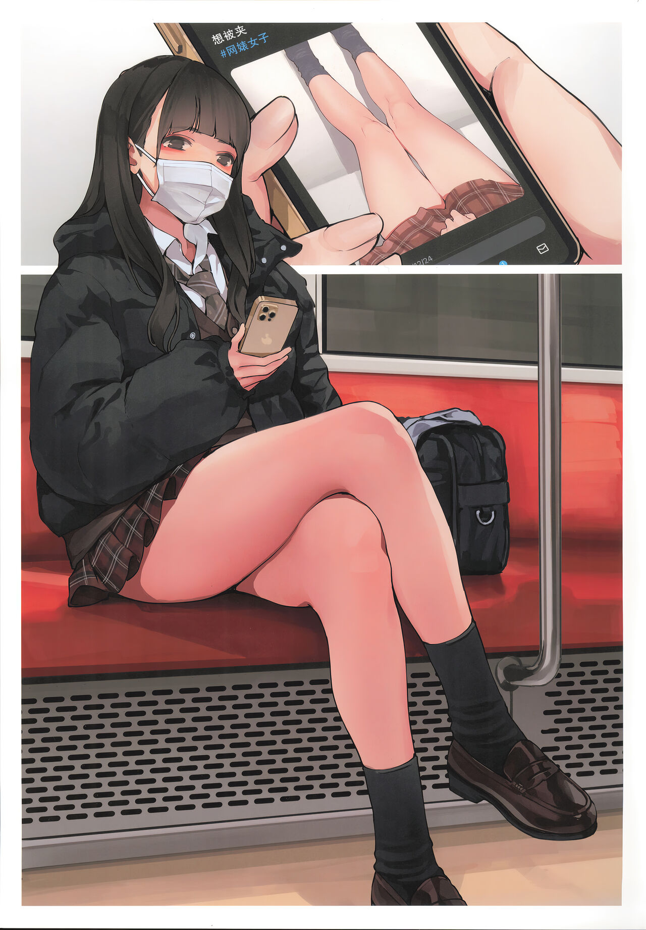 Houkago Uraaka Joshi page 4