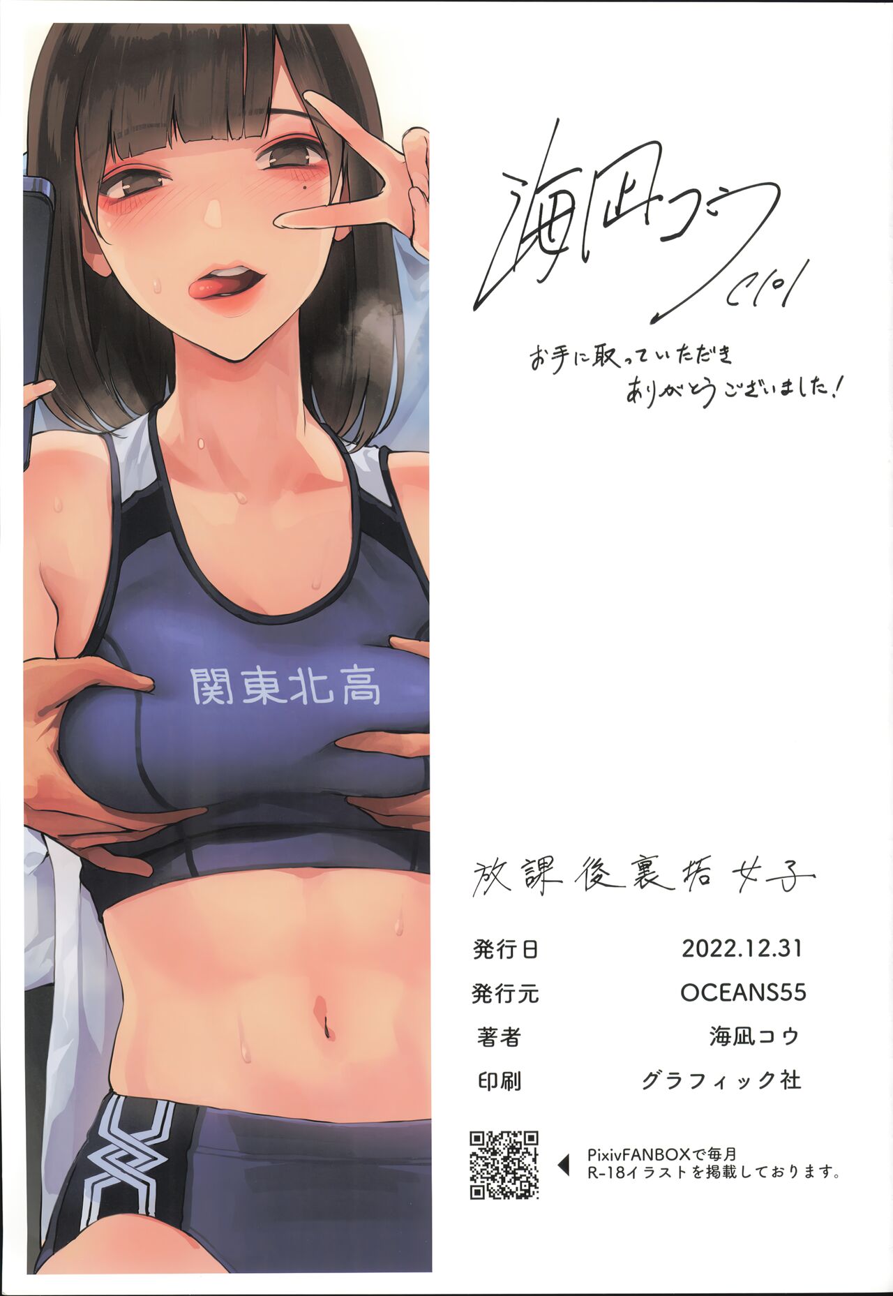 Houkago Uraaka Joshi page 21