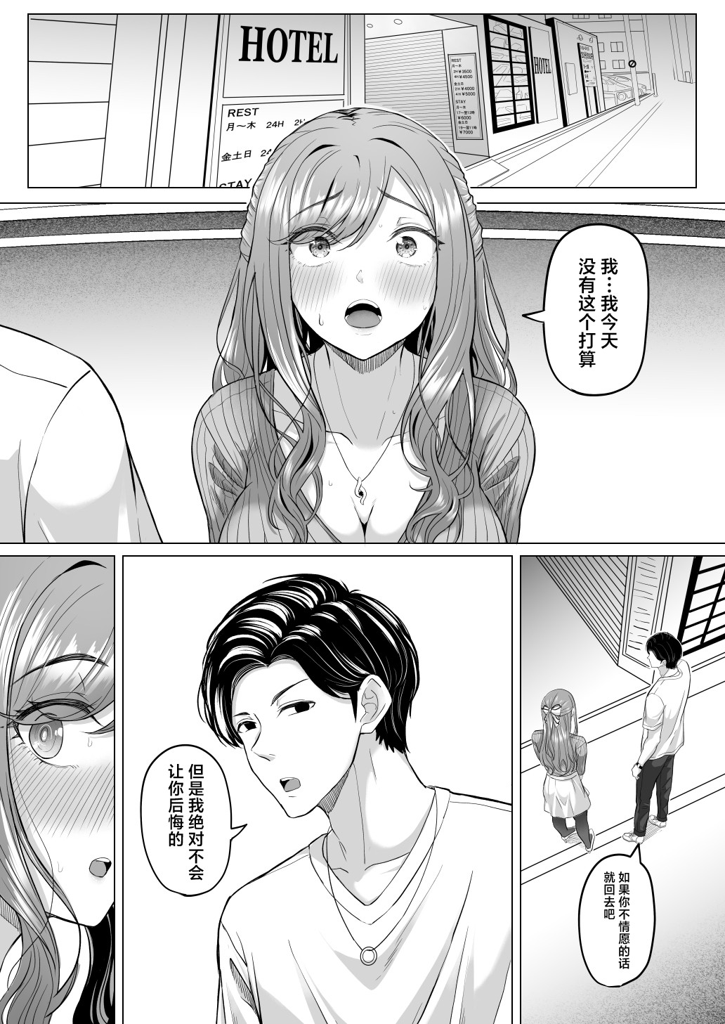Houkai Kazoku page 17