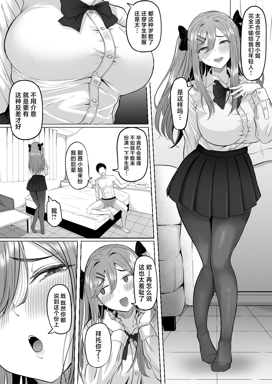 Houkai Kazoku page 23