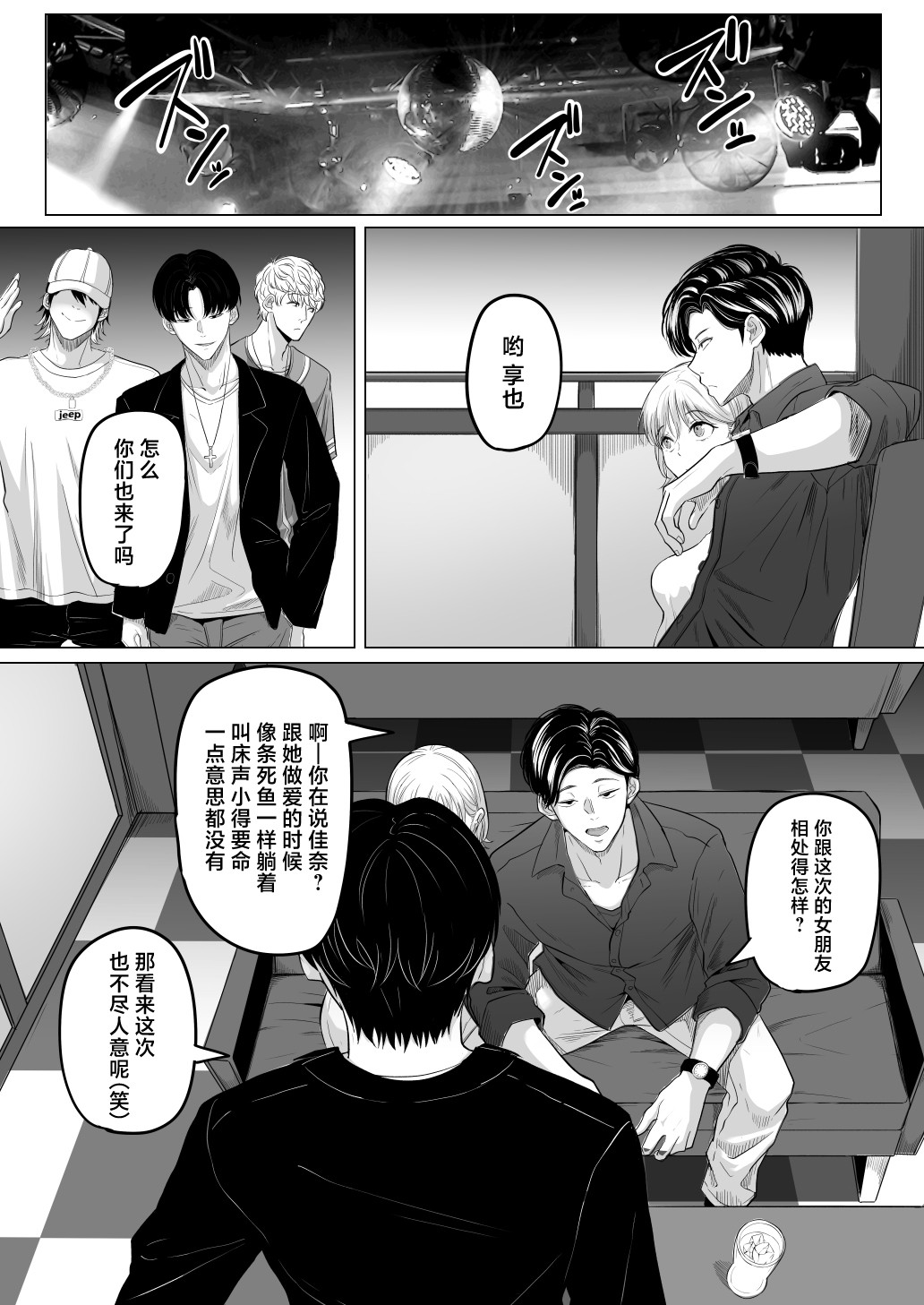 Houkai Kazoku page 33
