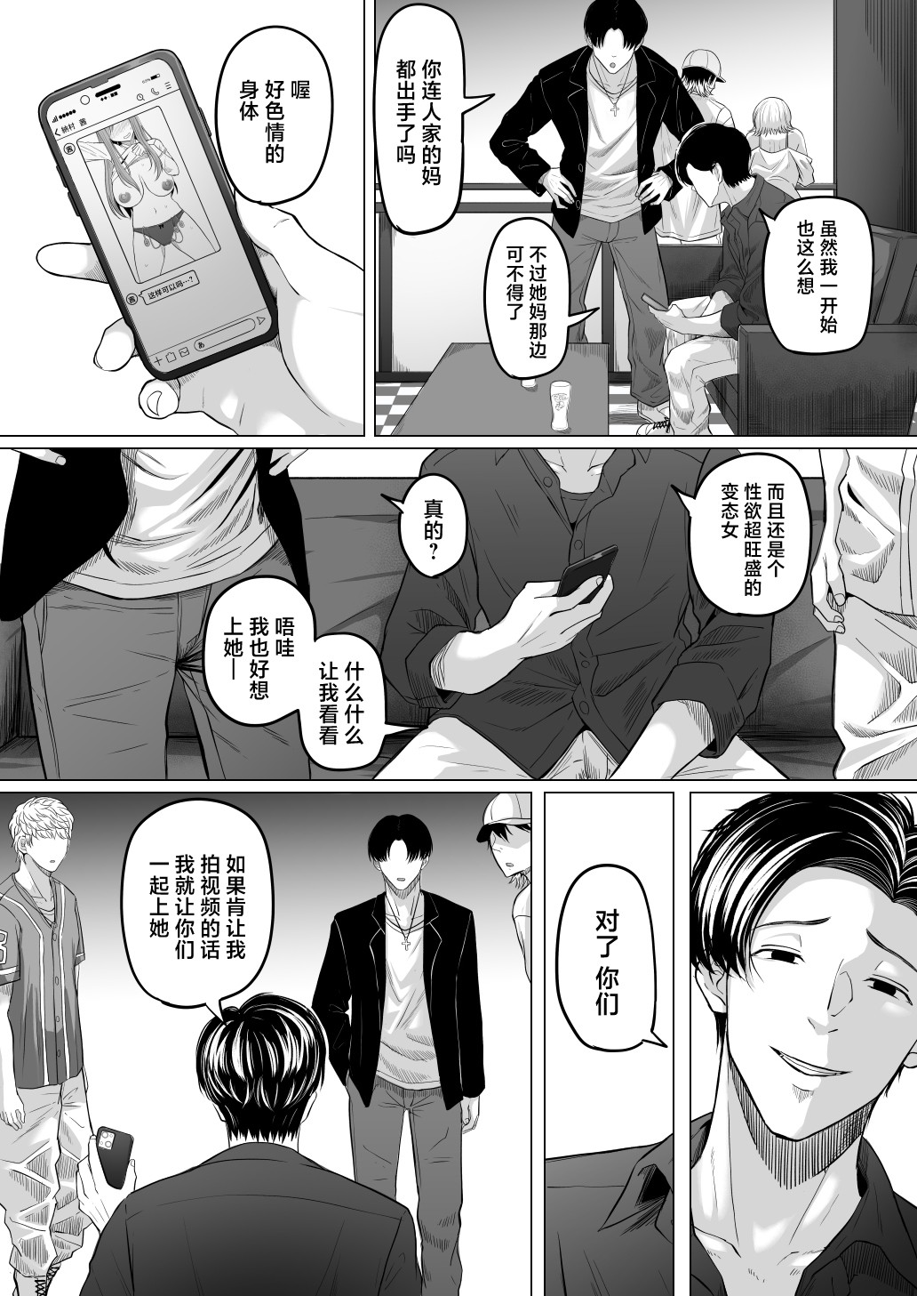 Houkai Kazoku page 34