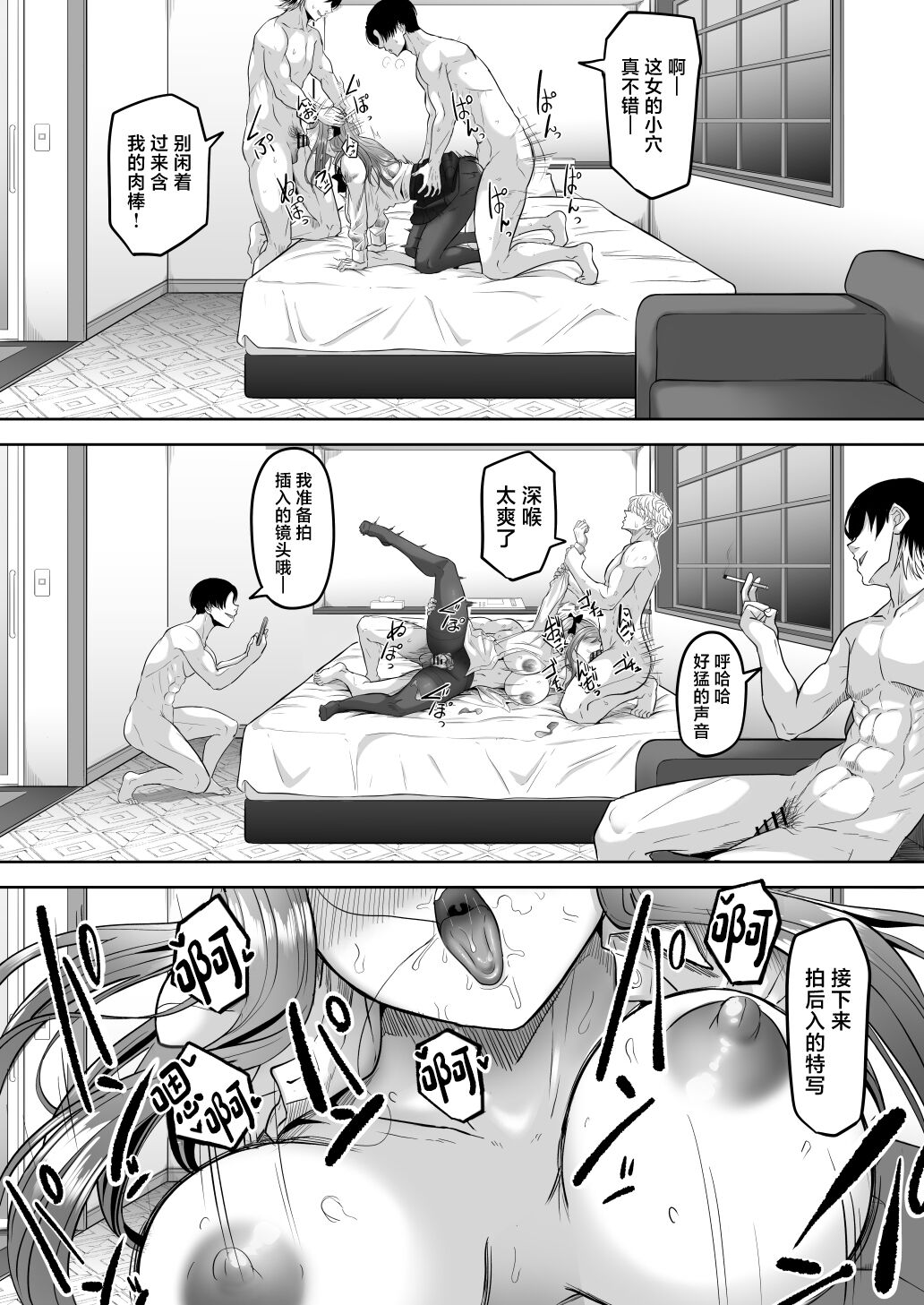 Houkai Kazoku page 37