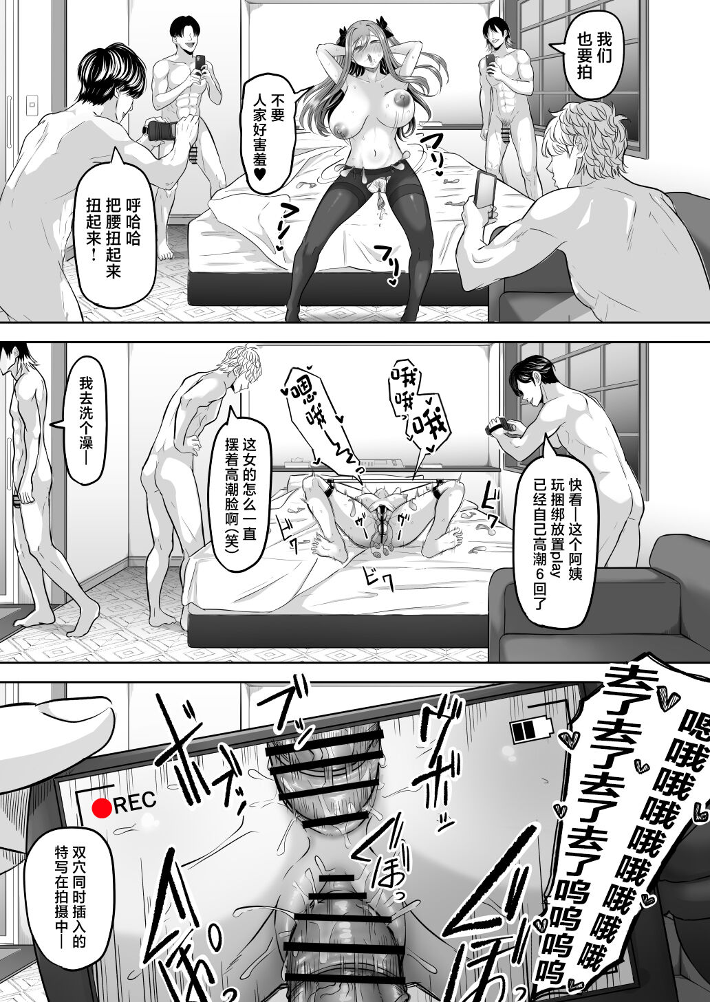 Houkai Kazoku page 38