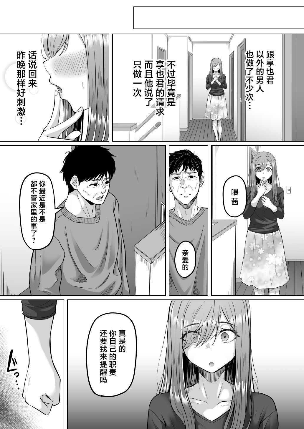 Houkai Kazoku page 41