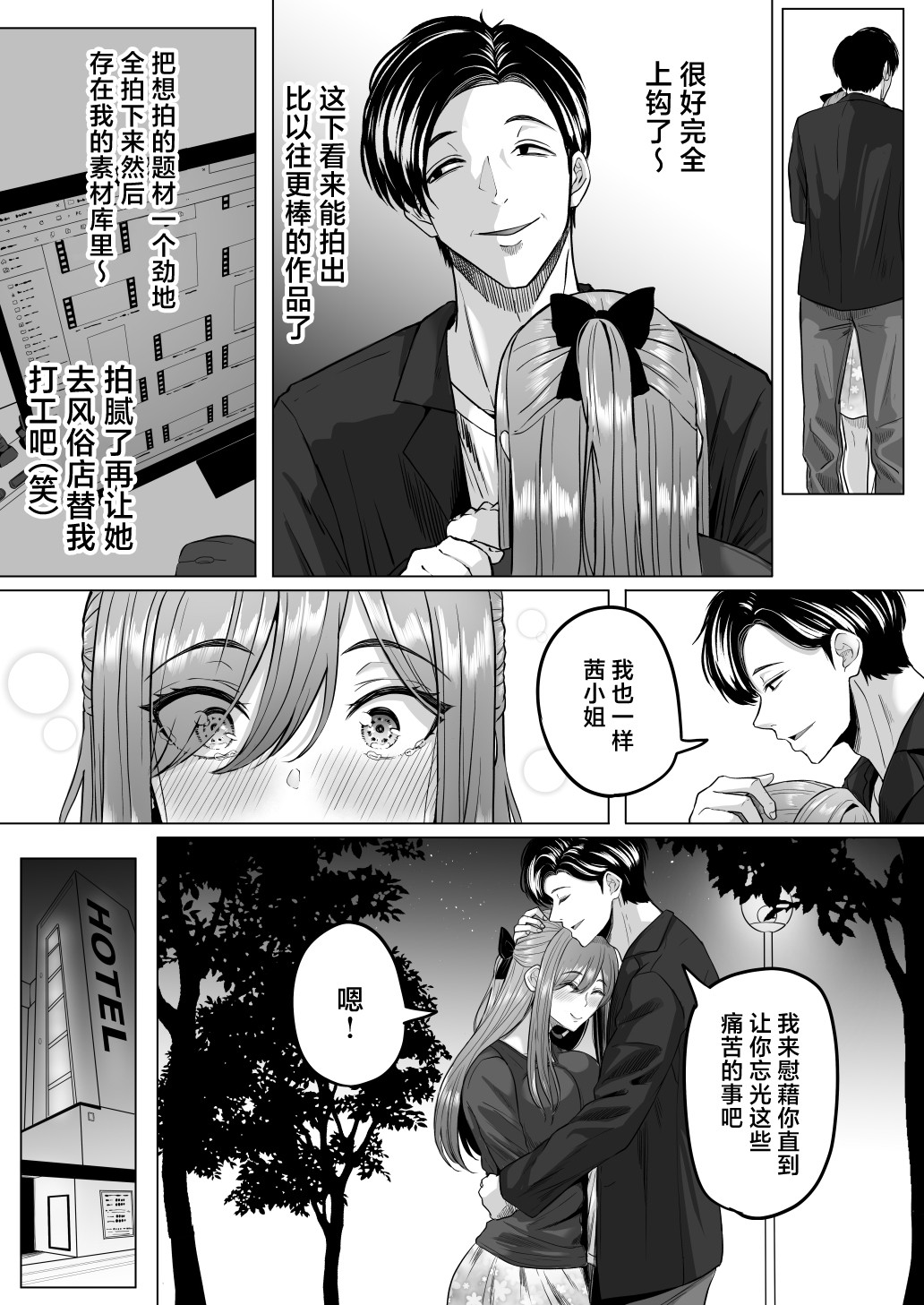 Houkai Kazoku page 44