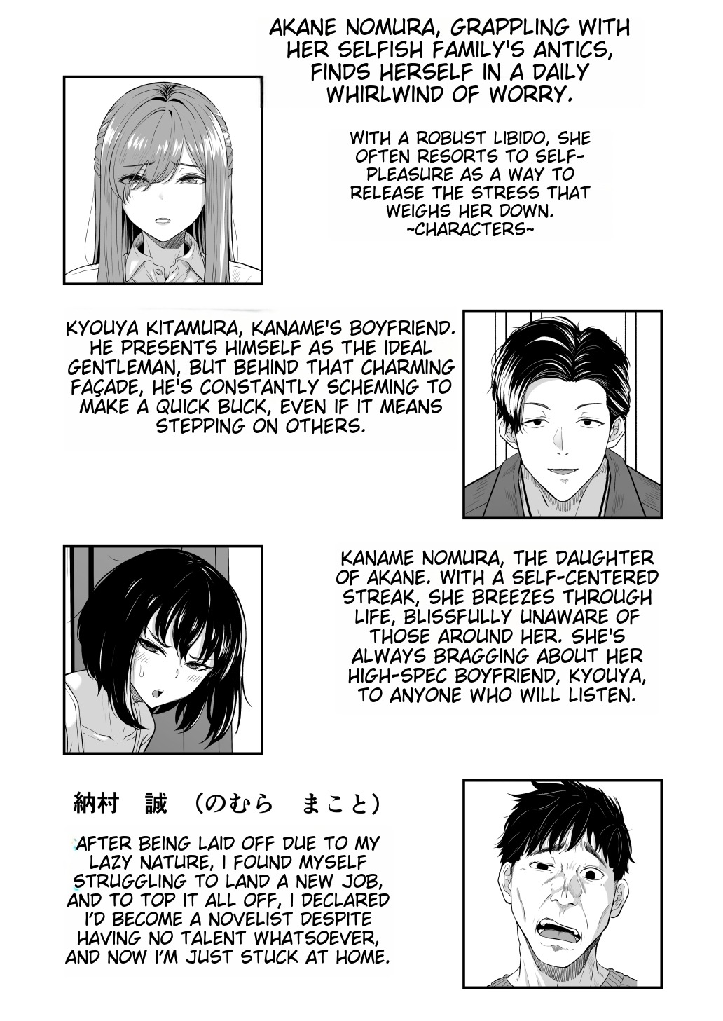 Houkai Kazoku page 2
